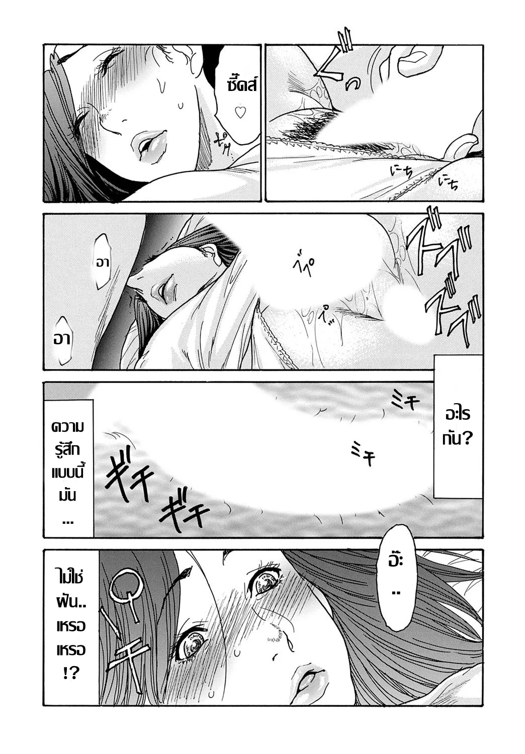 [Aoi Hitori] 週末のお母さん แม่เลี้ยงร้อนรัก วันหยุดสุดเสียว (COMIC Magnum Vol.195)[Thai ภาษาไทย] image number 19