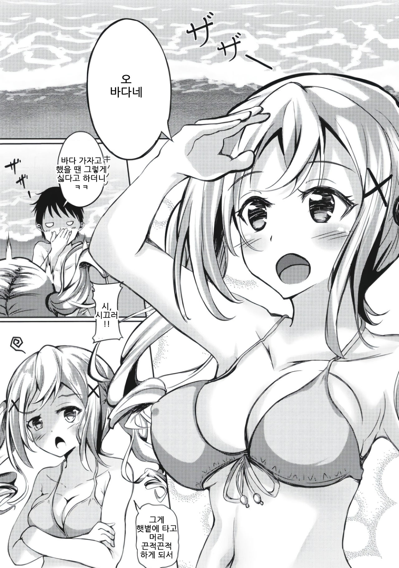 [Sumikko no Ou-sama (Sumio)] private ~episode arisa 1.5 (BanG Dream!) [Korean] [팀 눈마갤] 이미지 번호 3