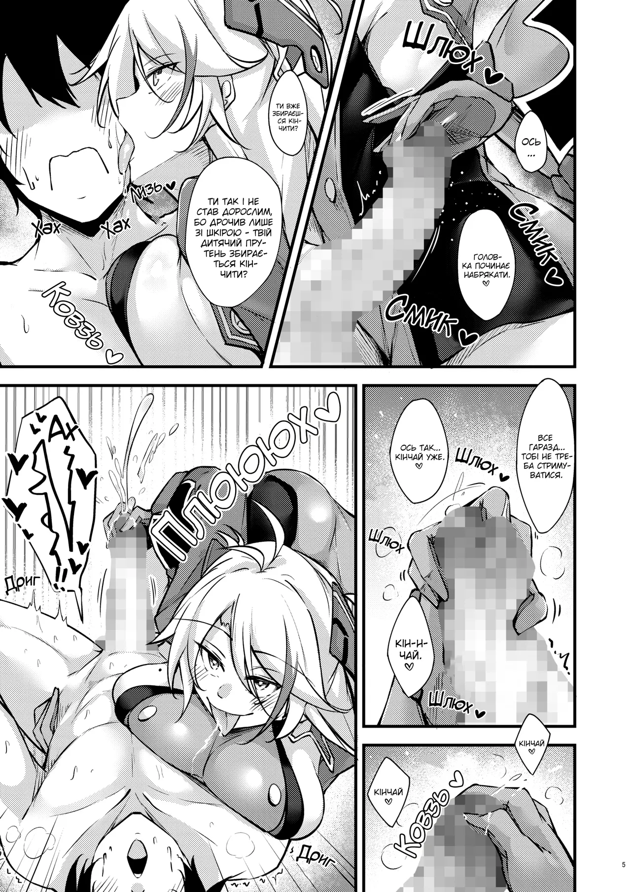 [Gakuen Ketsumeichou (Oriue Wato)] Dosukebe Lane ~ Prinz Eugen no Baai ~ | Хтивий шлях ~Версія Принц Ойген~ 이미지 번호 4