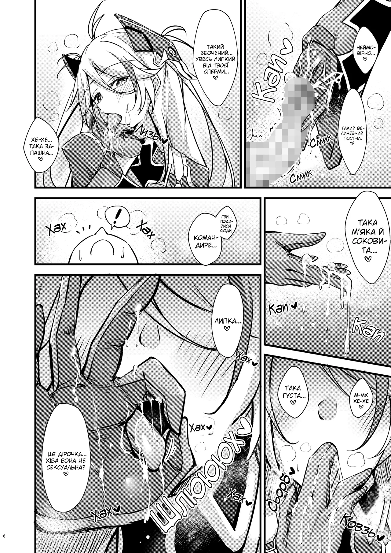 [Gakuen Ketsumeichou (Oriue Wato)] Dosukebe Lane ~ Prinz Eugen no Baai ~ | Хтивий шлях ~Версія Принц Ойген~ 이미지 번호 5