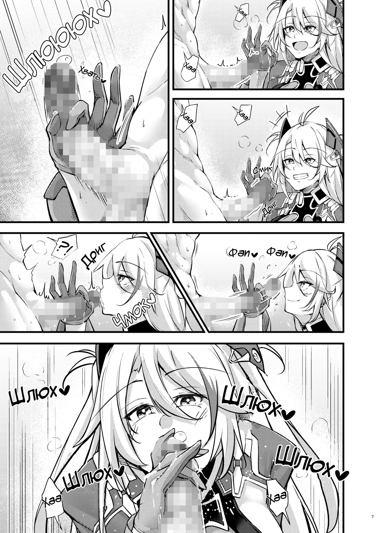 [Gakuen Ketsumeichou (Oriue Wato)] Dosukebe Lane ~ Prinz Eugen no Baai ~ | Хтивий шлях ~Версія Принц Ойген~ 이미지 번호 6