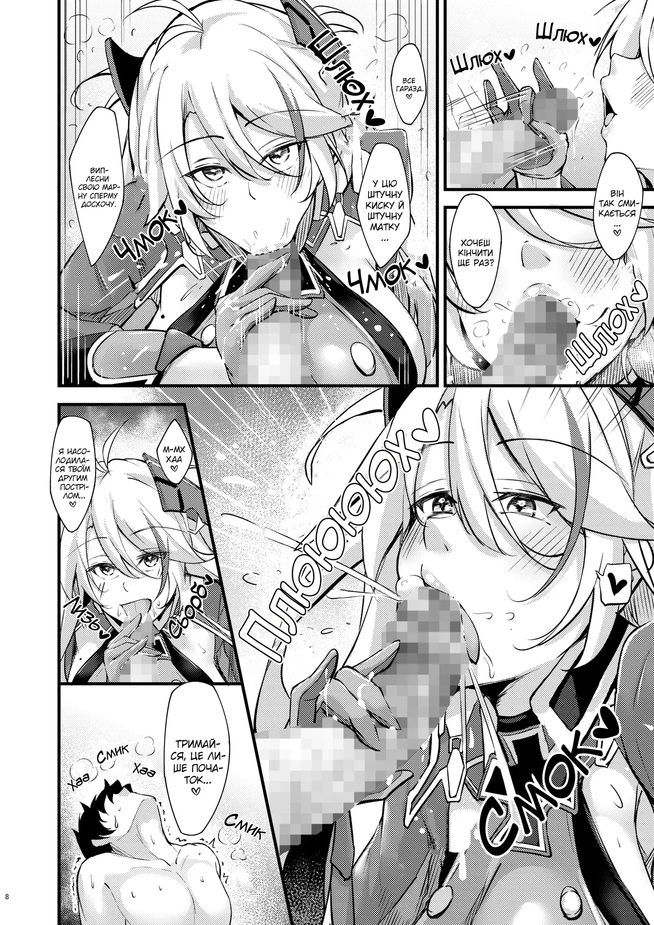 [Gakuen Ketsumeichou (Oriue Wato)] Dosukebe Lane ~ Prinz Eugen no Baai ~ | Хтивий шлях ~Версія Принц Ойген~ 이미지 번호 7