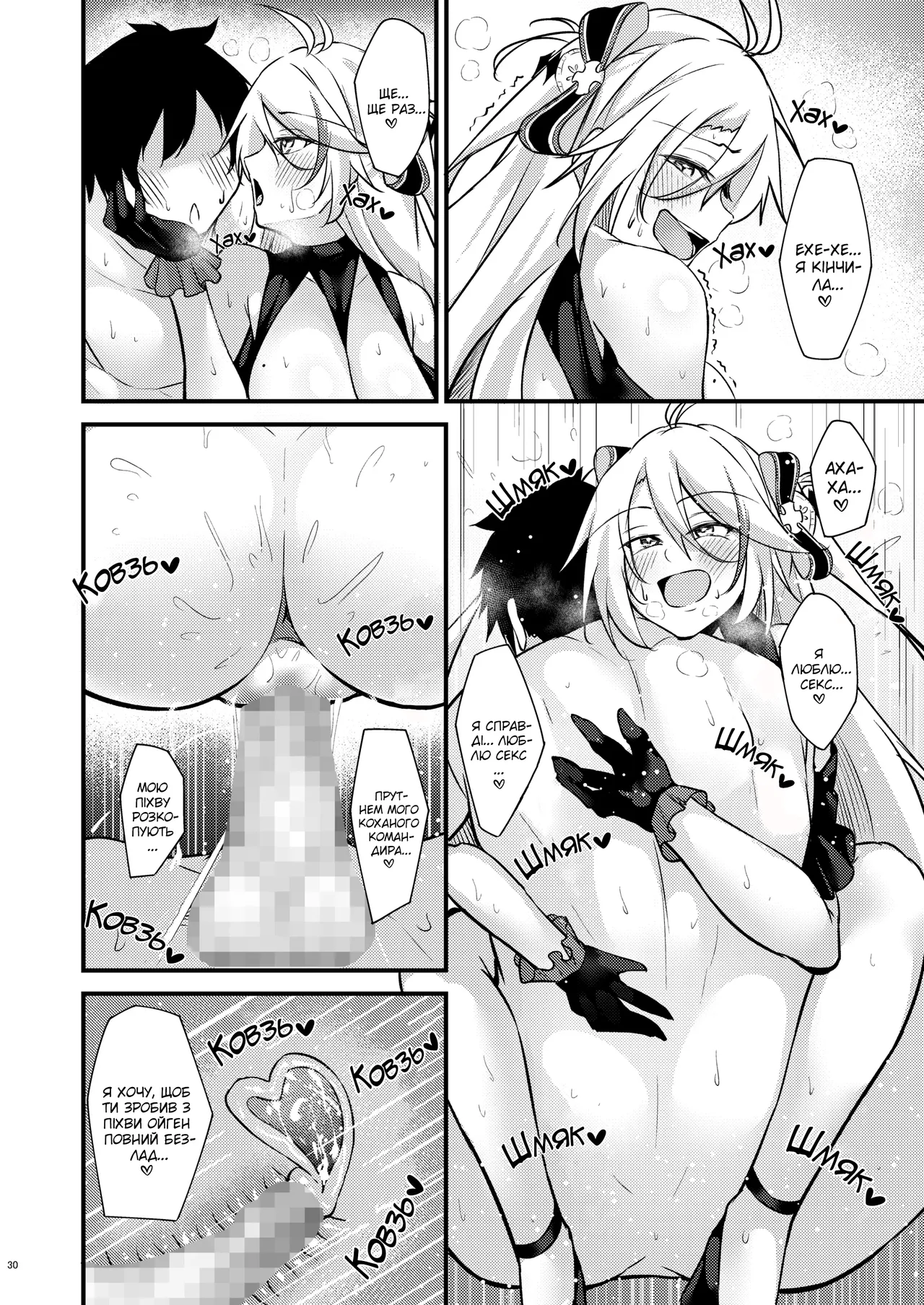 [Gakuen Ketsumeichou (Oriue Wato)] Dosukebe Lane ~ Prinz Eugen no Baai ~ | Хтивий шлях ~Версія Принц Ойген~ 이미지 번호 29