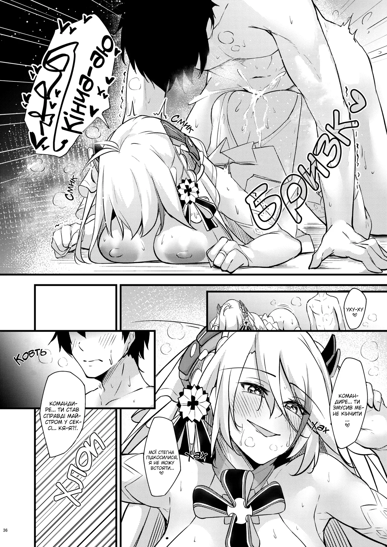 [Gakuen Ketsumeichou (Oriue Wato)] Dosukebe Lane ~ Prinz Eugen no Baai ~ | Хтивий шлях ~Версія Принц Ойген~ 이미지 번호 35