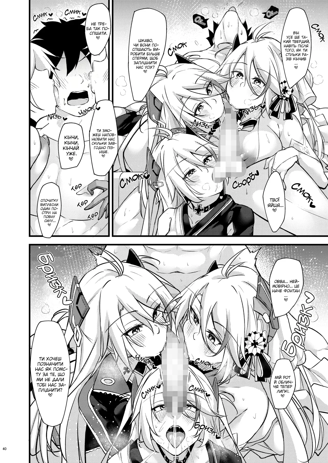 [Gakuen Ketsumeichou (Oriue Wato)] Dosukebe Lane ~ Prinz Eugen no Baai ~ | Хтивий шлях ~Версія Принц Ойген~ 이미지 번호 39