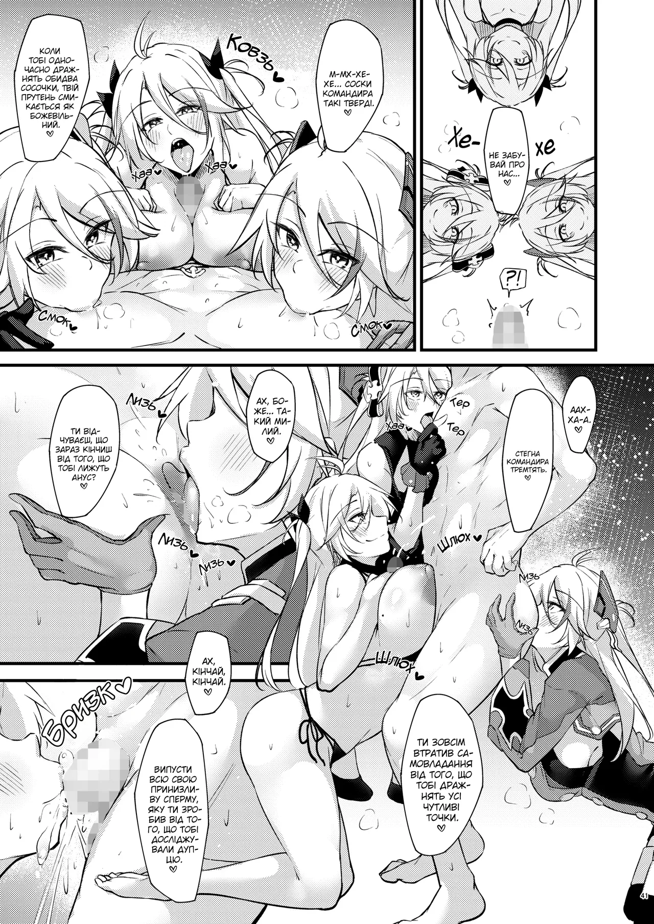 [Gakuen Ketsumeichou (Oriue Wato)] Dosukebe Lane ~ Prinz Eugen no Baai ~ | Хтивий шлях ~Версія Принц Ойген~ 이미지 번호 40