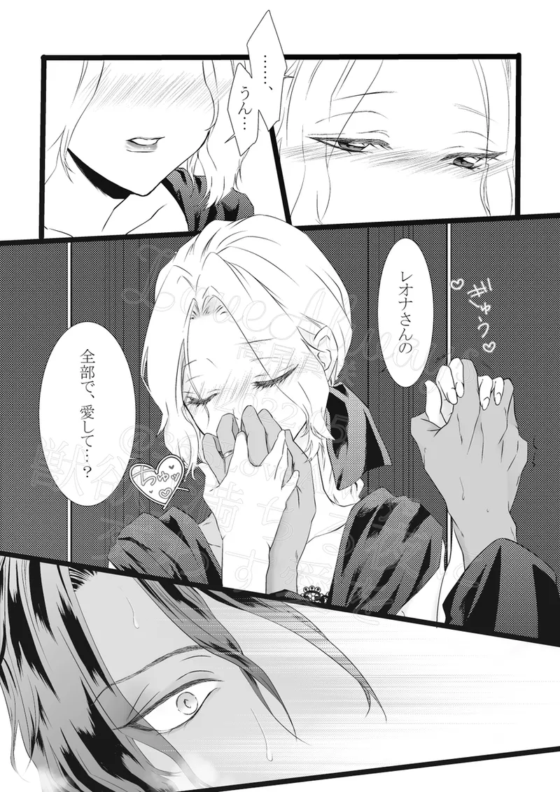 [ Takao Masaki[ Reo jiān ♀ ] [ U~ebu Sai Roku ] Reo jiān ♀ Fūfu If Hatsujō Ki Honi](Disney: Twisted-Wonderland] numero di immagine  6