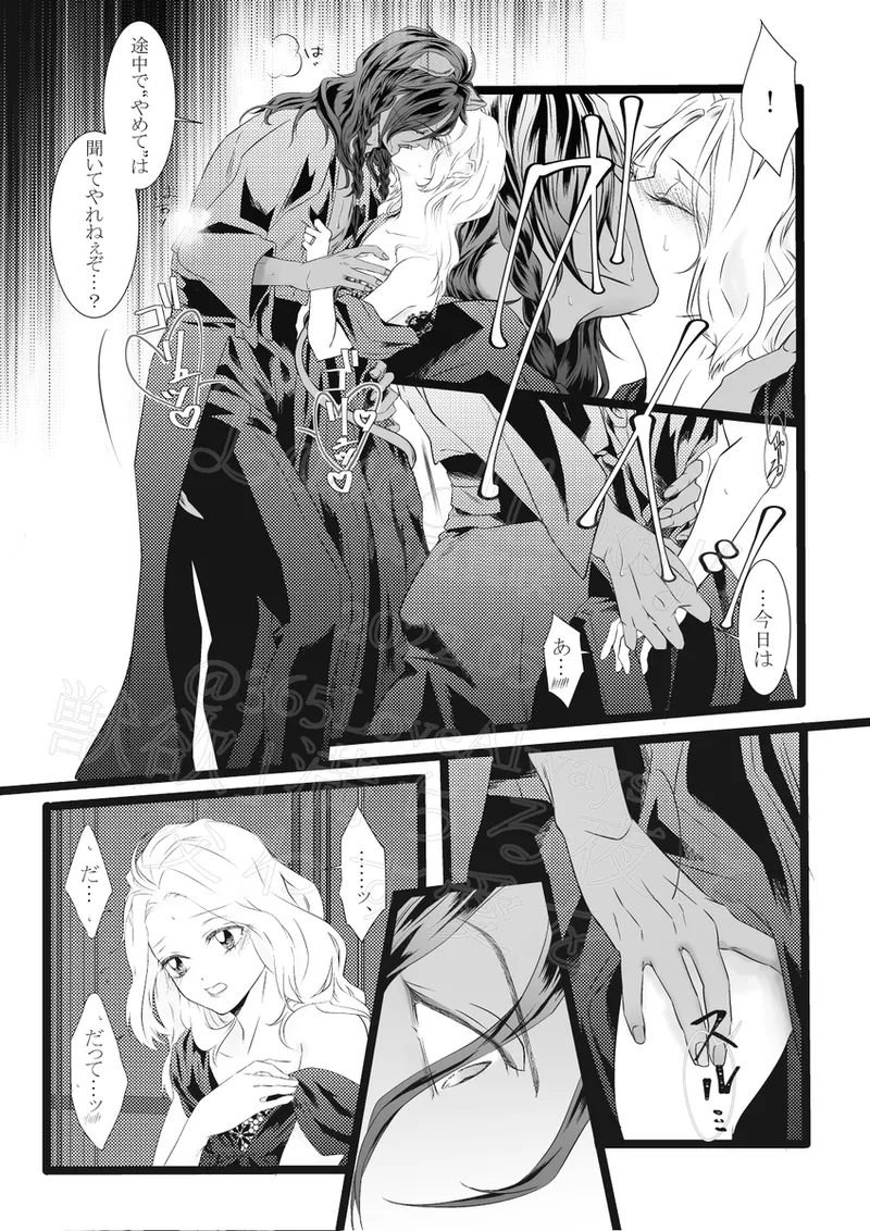 [ Takao Masaki[ Reo jiān ♀ ] [ U~ebu Sai Roku ] Reo jiān ♀ Fūfu If Hatsujō Ki Honi](Disney: Twisted-Wonderland] numero di immagine  7