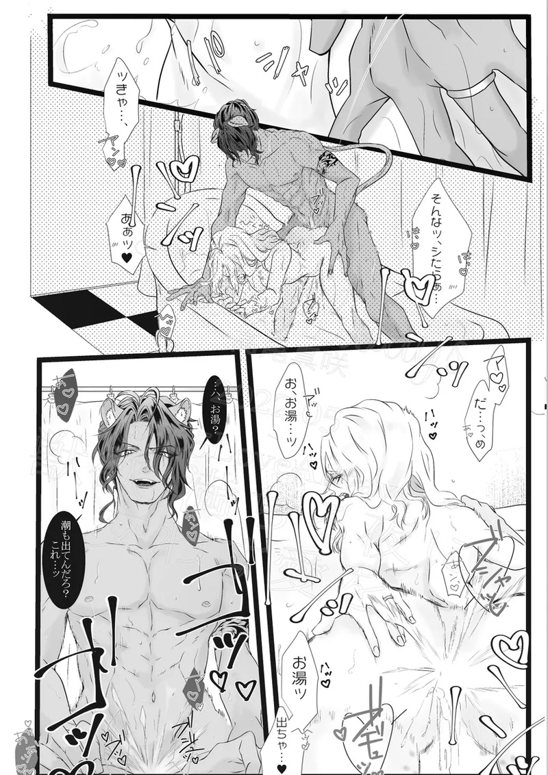 [ Takao Masaki[ Reo jiān ♀ ] [ U~ebu Sai Roku ] Reo jiān ♀ Fūfu If Hatsujō Ki Honi](Disney: Twisted-Wonderland] numero di immagine  16