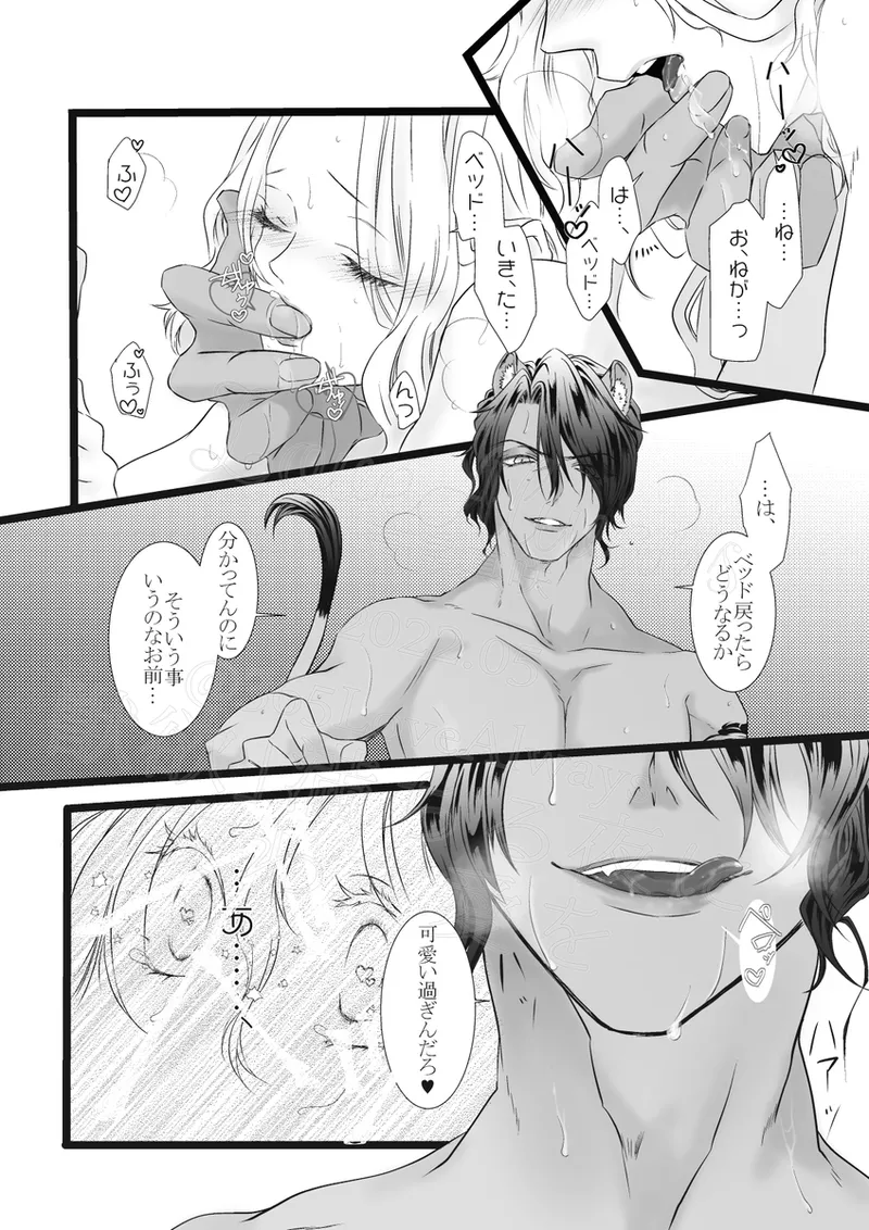 [ Takao Masaki[ Reo jiān ♀ ] [ U~ebu Sai Roku ] Reo jiān ♀ Fūfu If Hatsujō Ki Honi](Disney: Twisted-Wonderland] numero di immagine  18