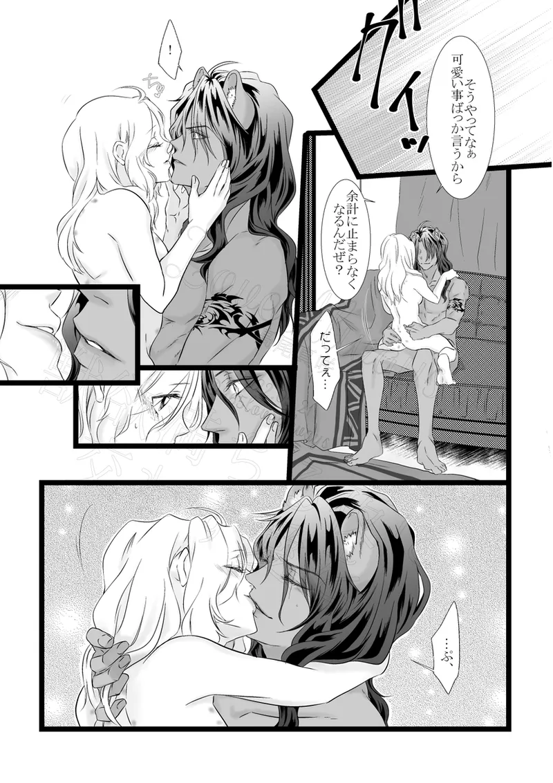 [ Takao Masaki[ Reo jiān ♀ ] [ U~ebu Sai Roku ] Reo jiān ♀ Fūfu If Hatsujō Ki Honi](Disney: Twisted-Wonderland] numero di immagine  29