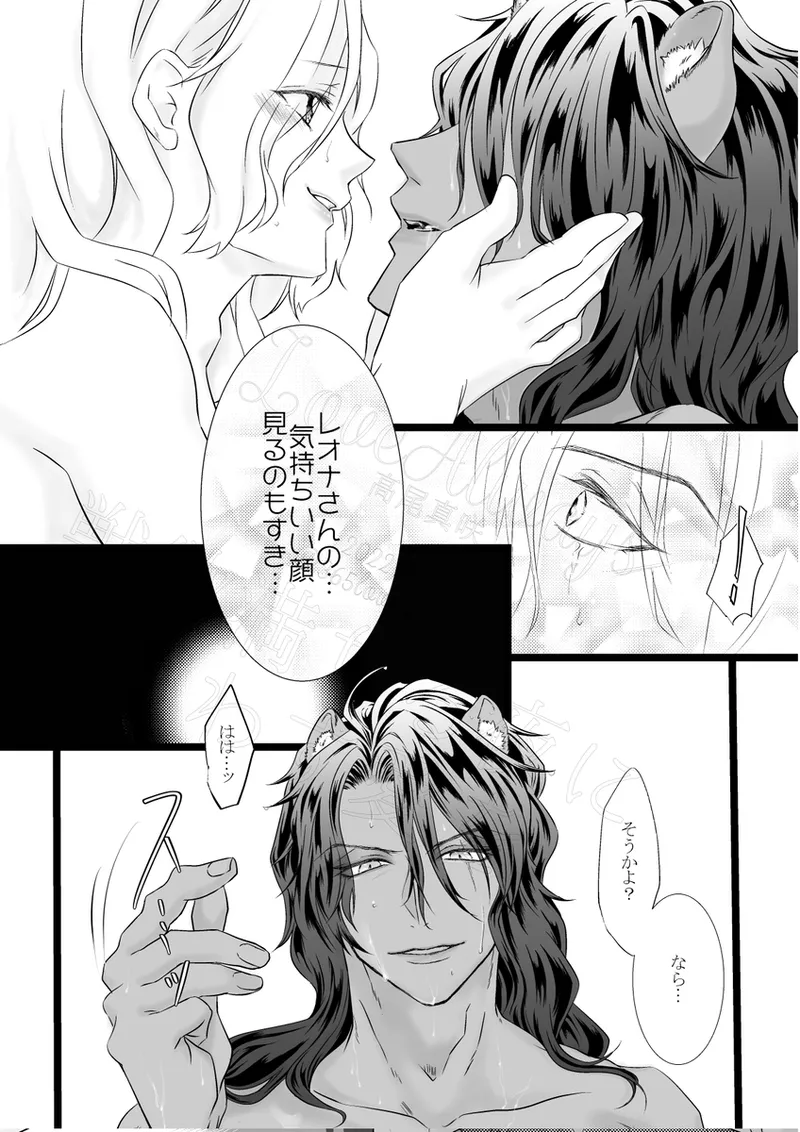 [ Takao Masaki[ Reo jiān ♀ ] [ U~ebu Sai Roku ] Reo jiān ♀ Fūfu If Hatsujō Ki Honi](Disney: Twisted-Wonderland] numero di immagine  31