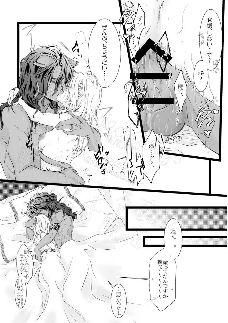 [ Takao Masaki[ Reo jiān ♀ ] [ U~ebu Sai Roku ] Reo jiān ♀ Fūfu If Hatsujō Ki Honi](Disney: Twisted-Wonderland] numero di immagine  66