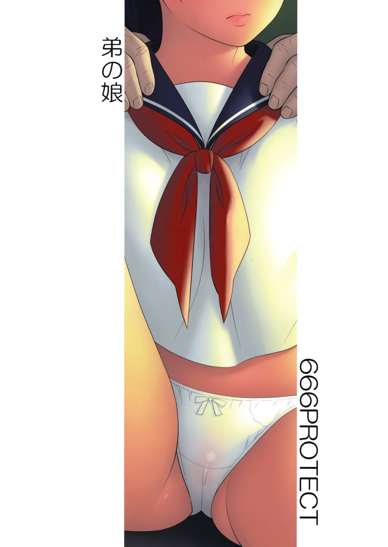 (C94) [666Protect (Jingrock)] Otouto no Musume | My Little Brother's Daughter [Portuguese-BR] [HQHentai.com.br] 画像番号 34