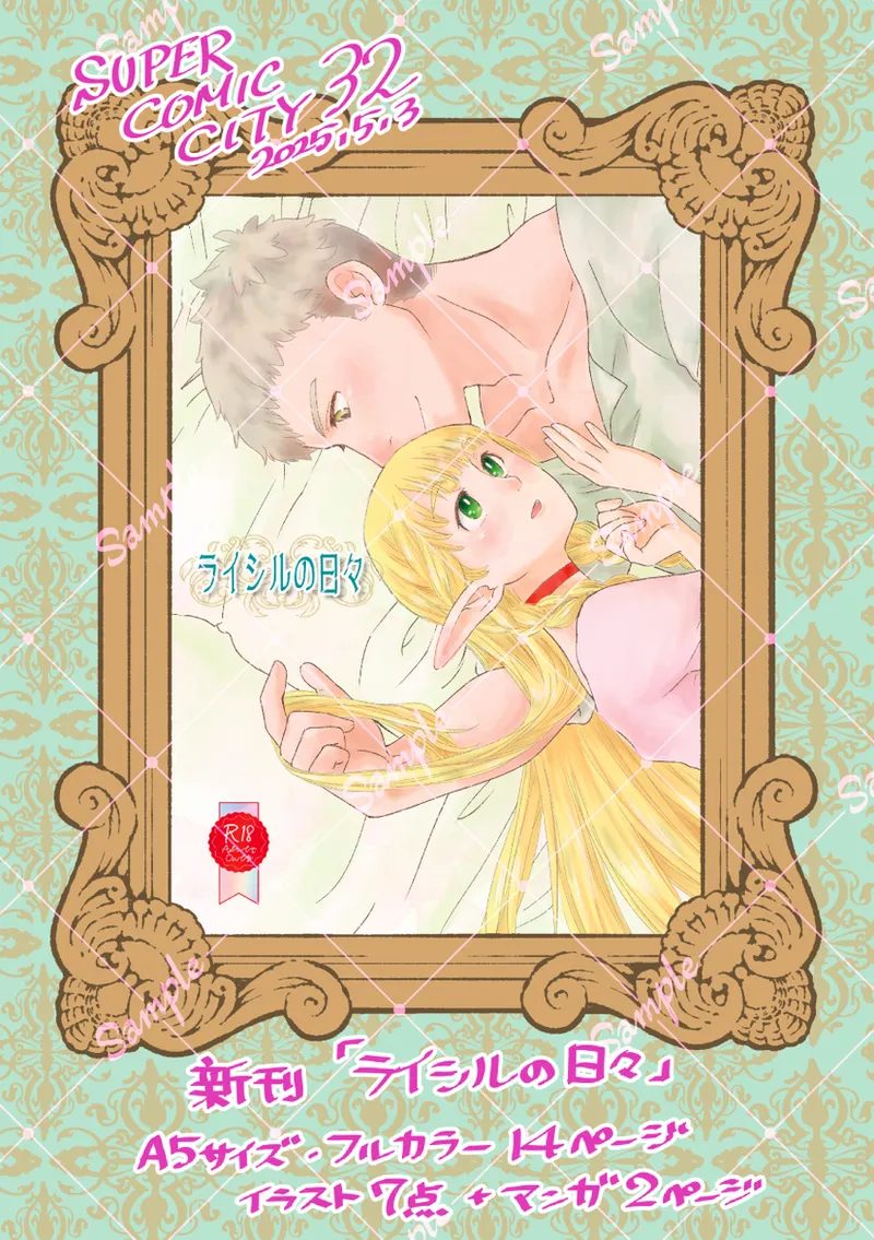 [ O nemu horumon]Raishiru no hibi]( dungeon meshi ) Bildnummer 5