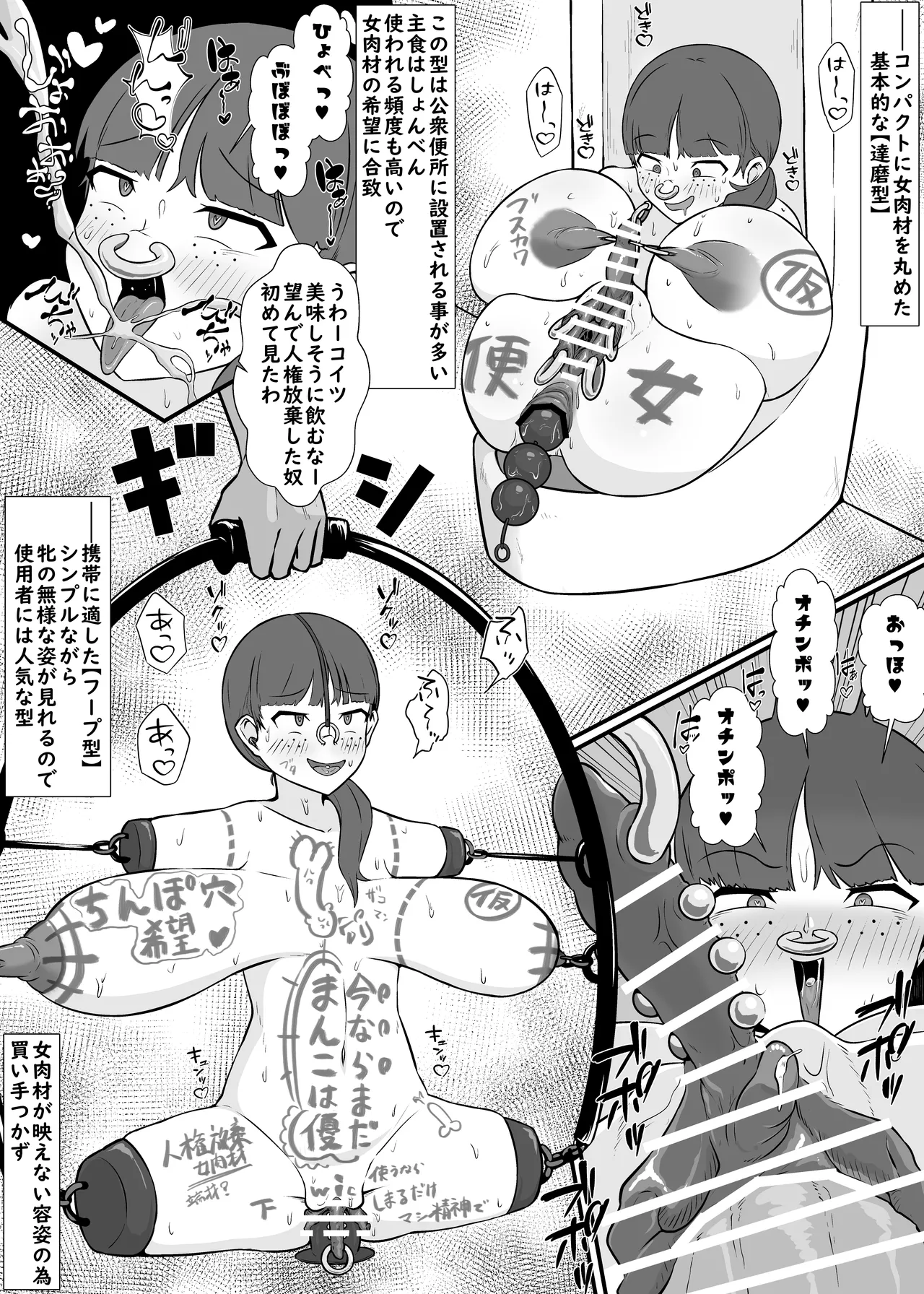 [Unagi Kame-ya] Yū wa Nani de Daruma Niku Benki ni? - Mizukara Jinken Hōki Suru On'natachi - Bildnummer 9