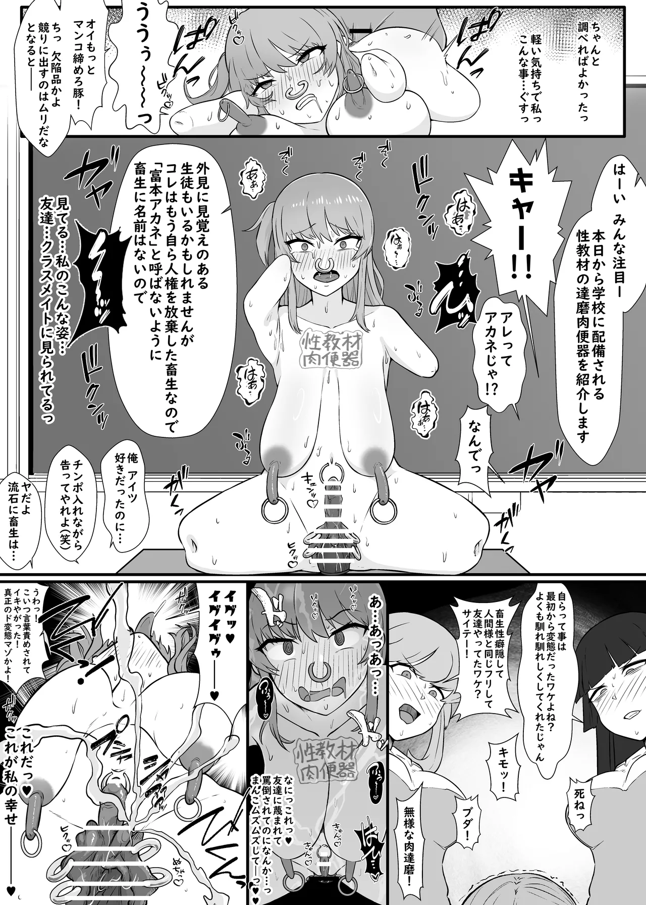 [Unagi Kame-ya] Yū wa Nani de Daruma Niku Benki ni? - Mizukara Jinken Hōki Suru On'natachi - Bildnummer 12