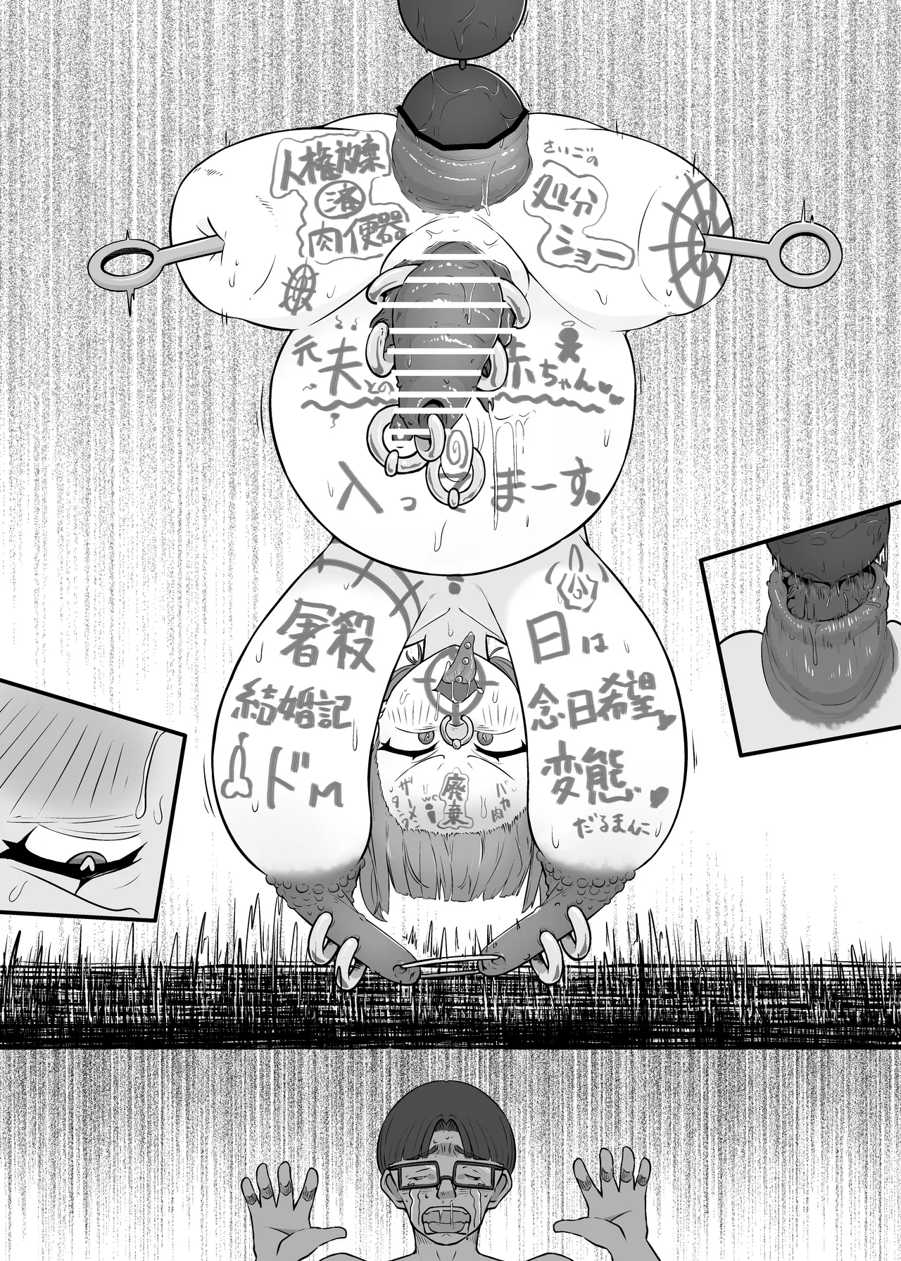 [Unagi Kame-ya] Yū wa Nani de Daruma Niku Benki ni? - Mizukara Jinken Hōki Suru On'natachi - Bildnummer 17