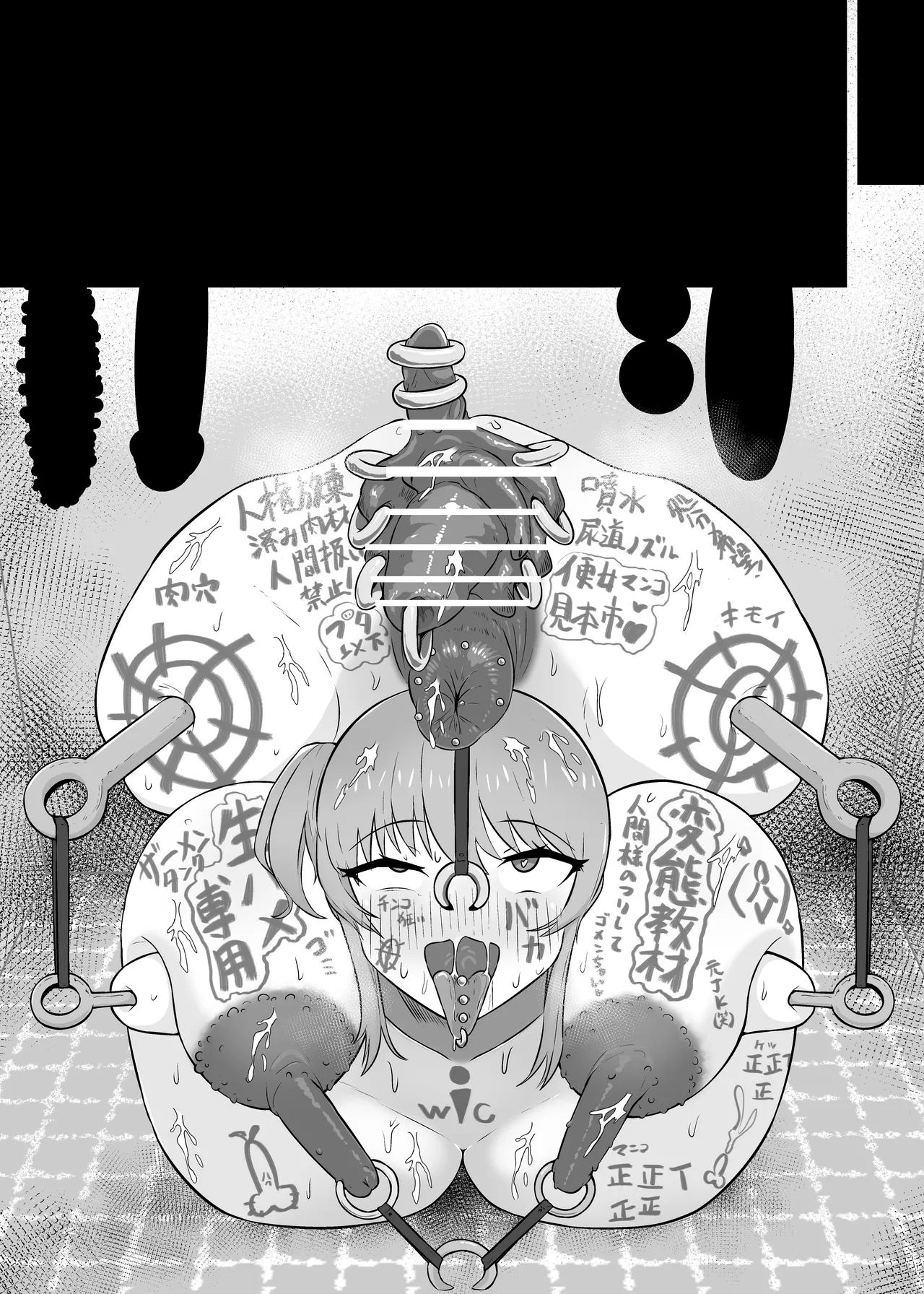 [Unagi Kame-ya] Yū wa Nani de Daruma Niku Benki ni? - Mizukara Jinken Hōki Suru On'natachi - Bildnummer 26