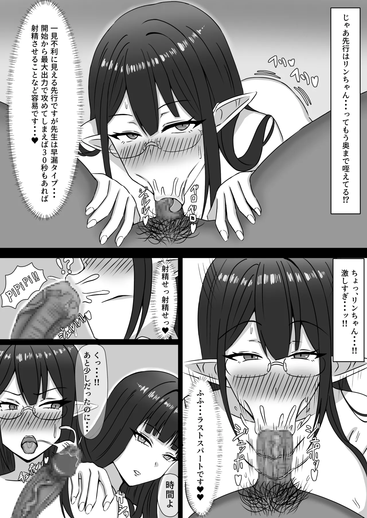 [かき] リンリオフェラ漫画 numero di immagine  2