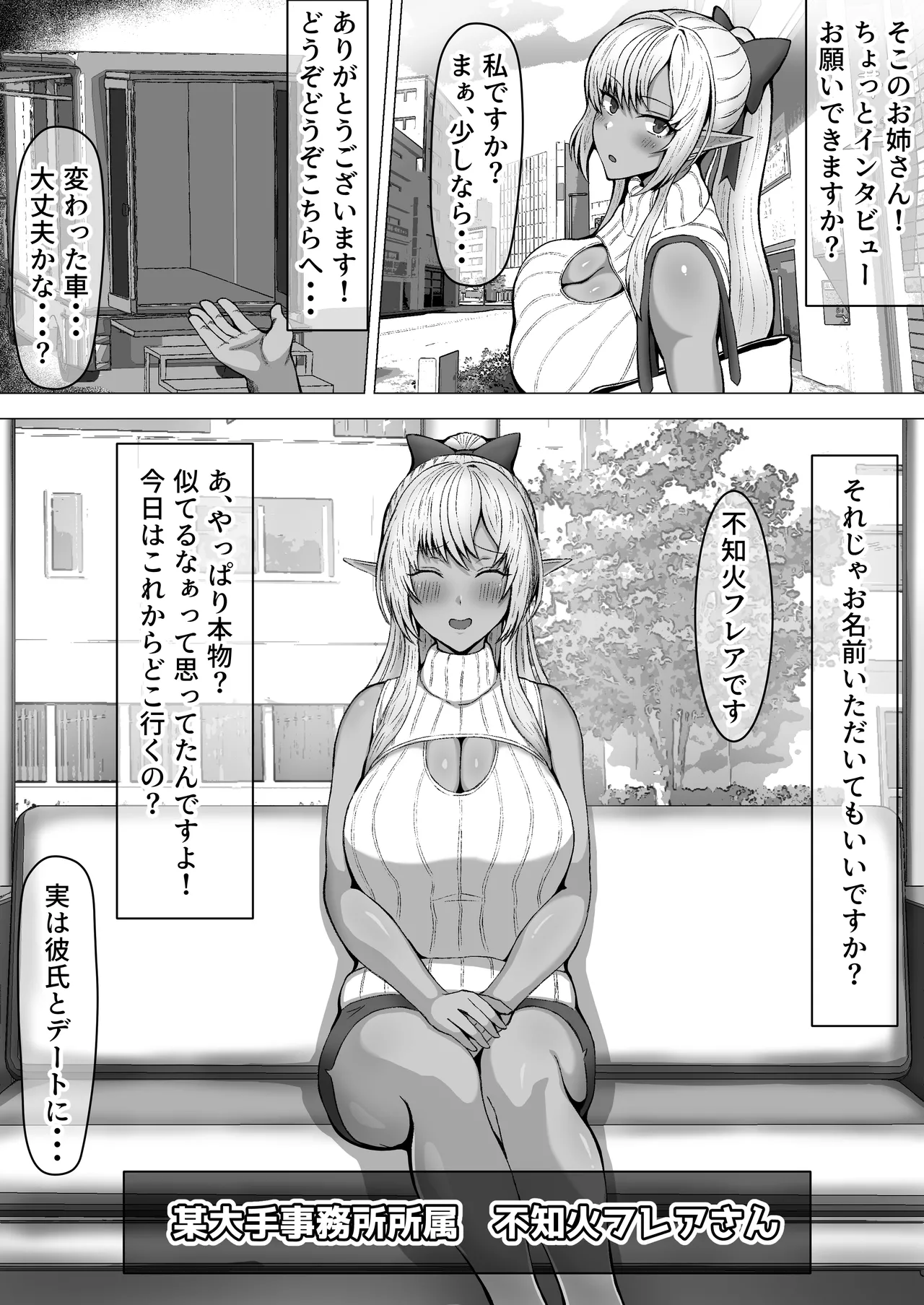 [かき] flaAV出演 画像番号 2