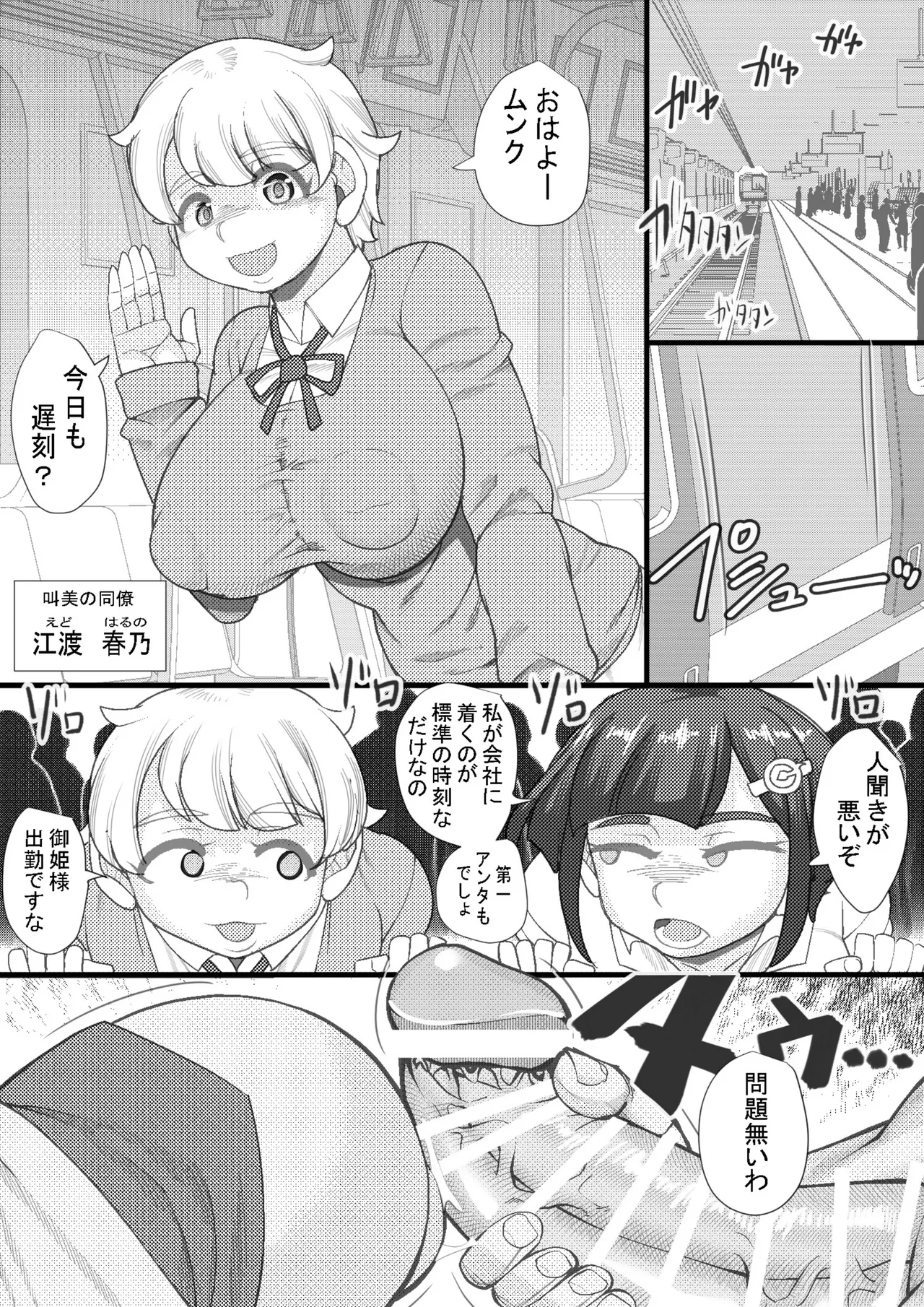 Haramasi 1 numero di immagine  4