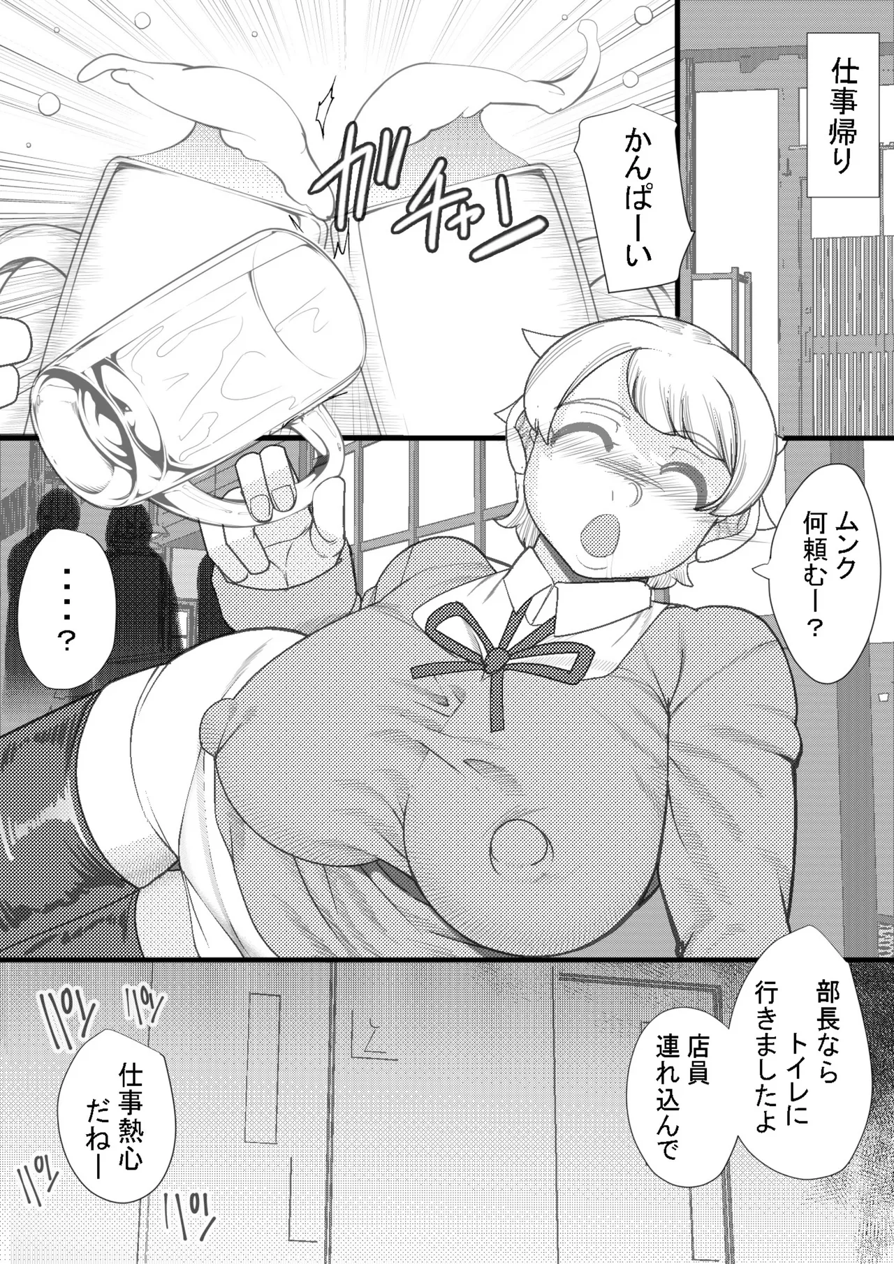 Haramasi 1 numero di immagine  13