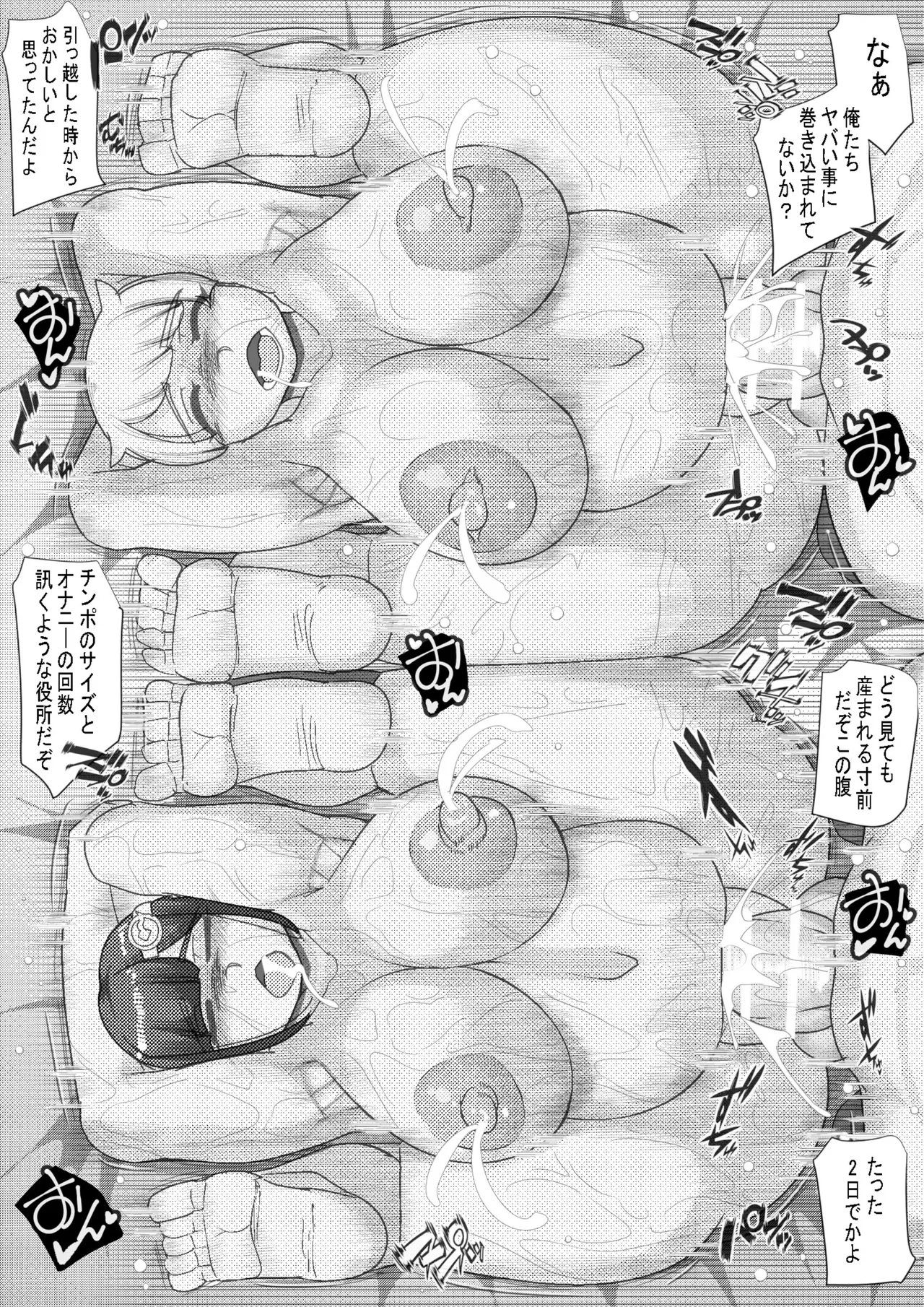 Haramasi 1 numero di immagine  22