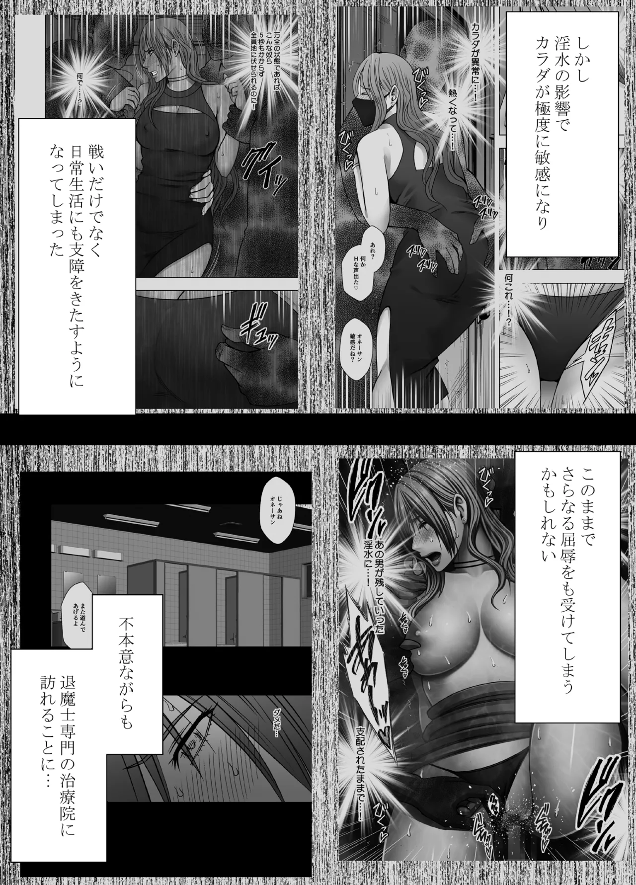 [Crimson] Taimashi Yura 4 numero di immagine  3