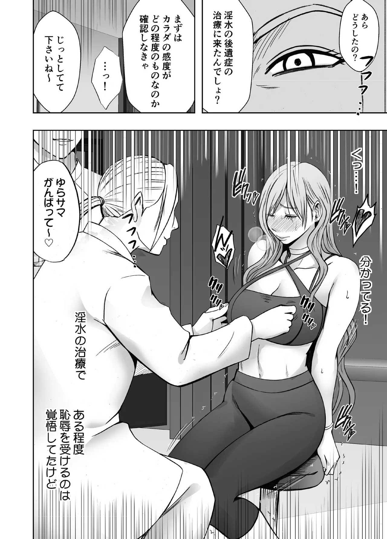 [Crimson] Taimashi Yura 4 numero di immagine  9