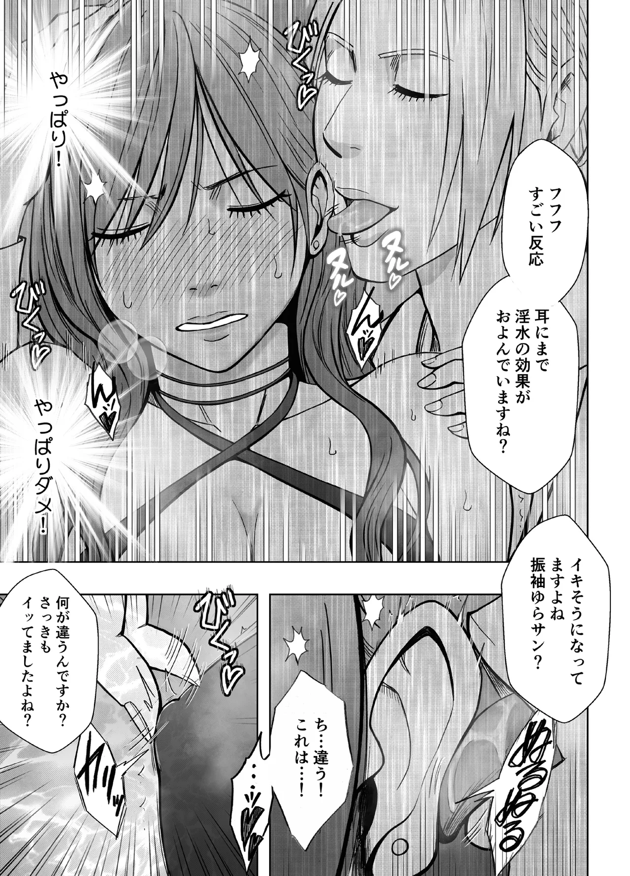 [Crimson] Taimashi Yura 4 numero di immagine  15