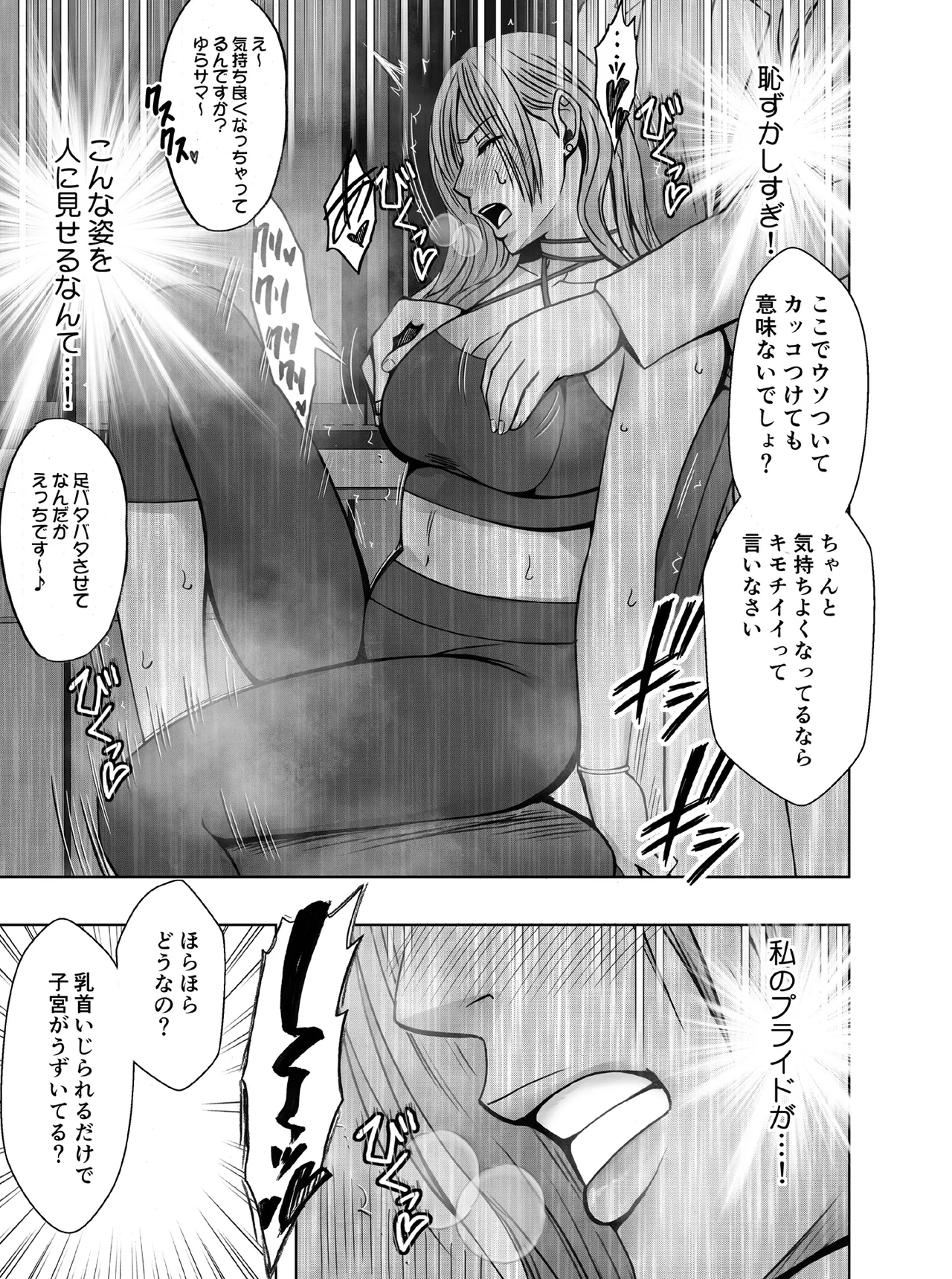 [Crimson] Taimashi Yura 4 numero di immagine  16