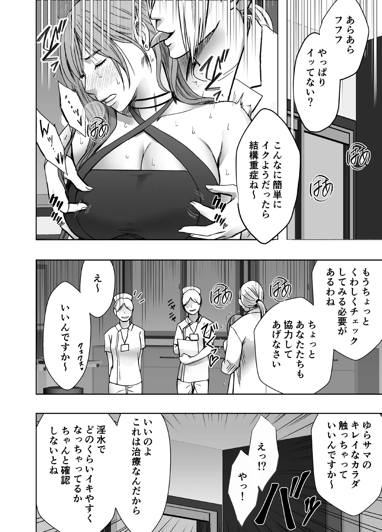 [Crimson] Taimashi Yura 4 numero di immagine  19