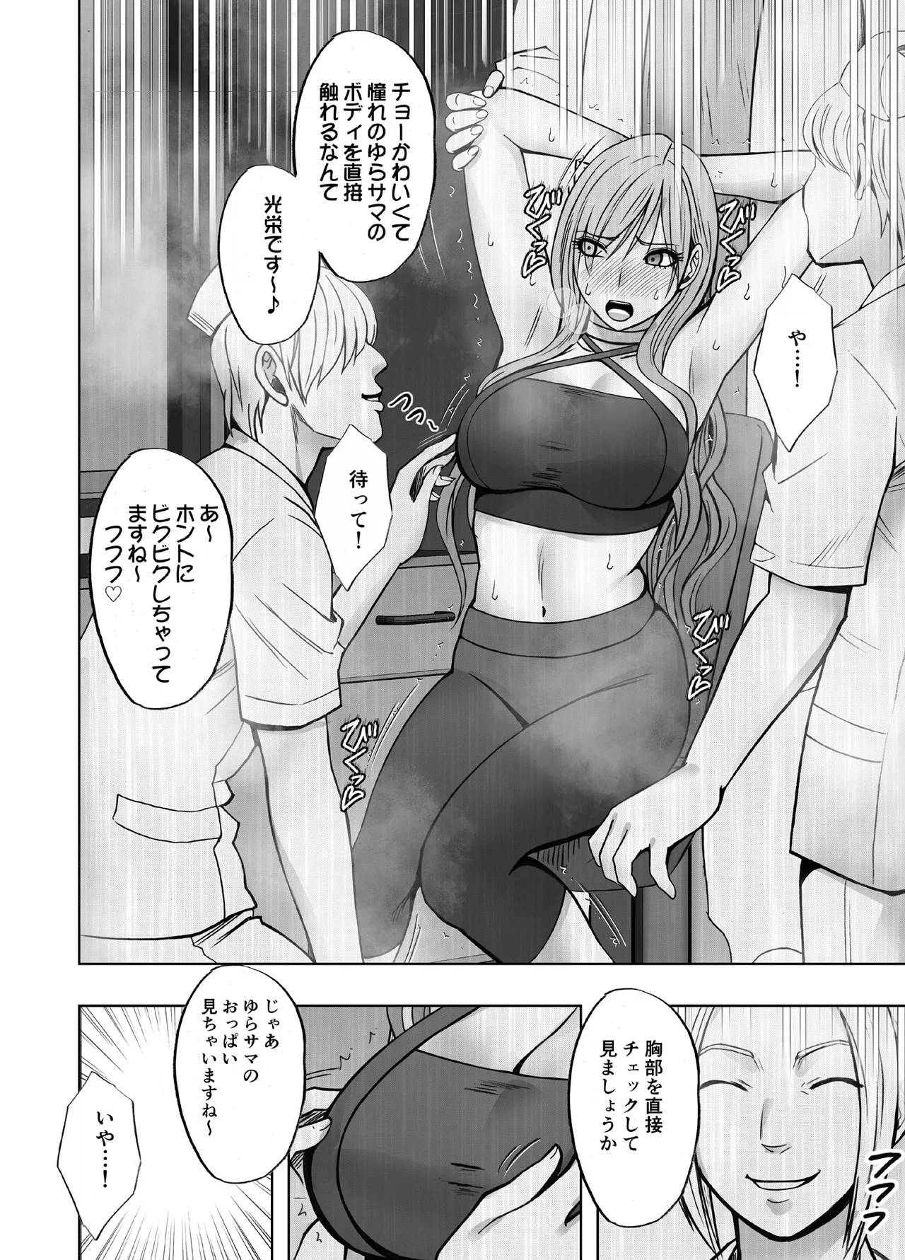 [Crimson] Taimashi Yura 4 numero di immagine  20