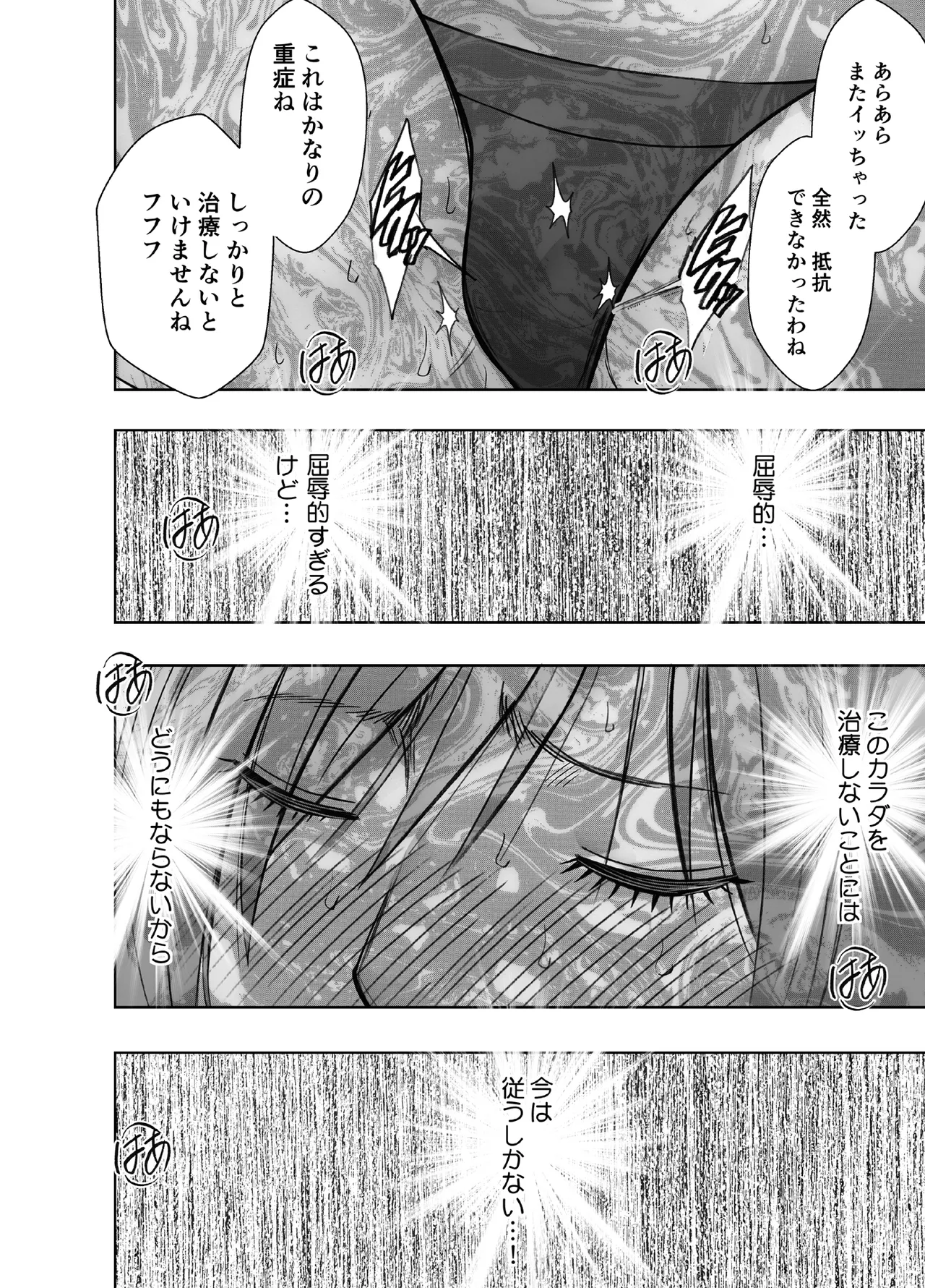 [Crimson] Taimashi Yura 4 numero di immagine  35