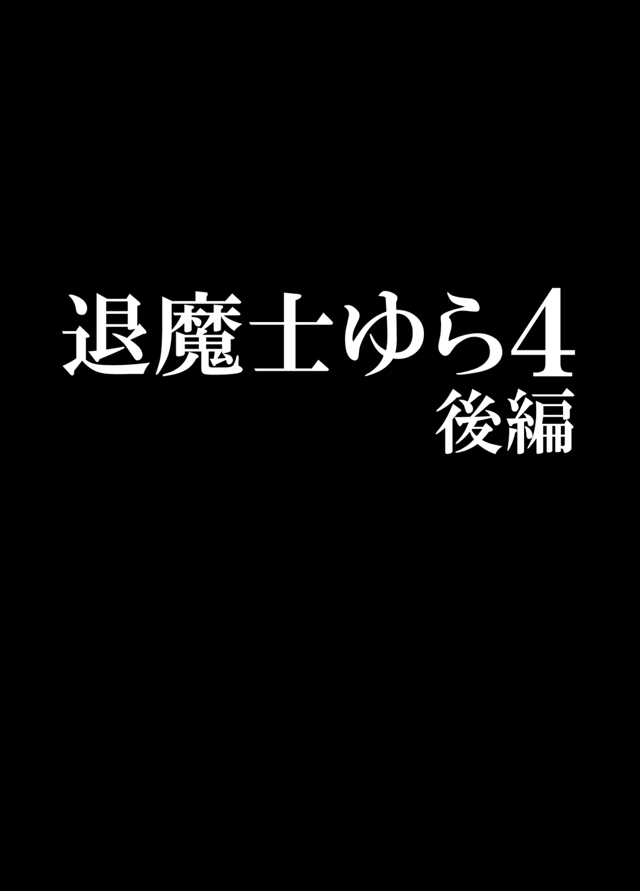 [Crimson] Taimashi Yura 4 numero di immagine  54