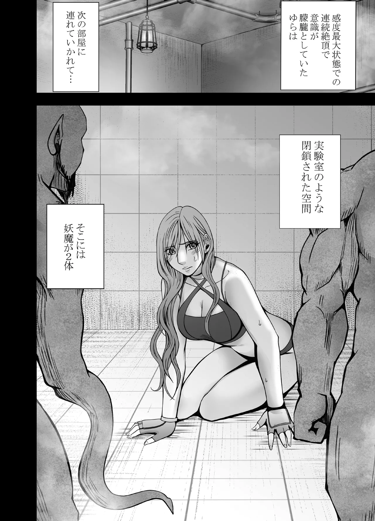 [Crimson] Taimashi Yura 4 numero di immagine  55