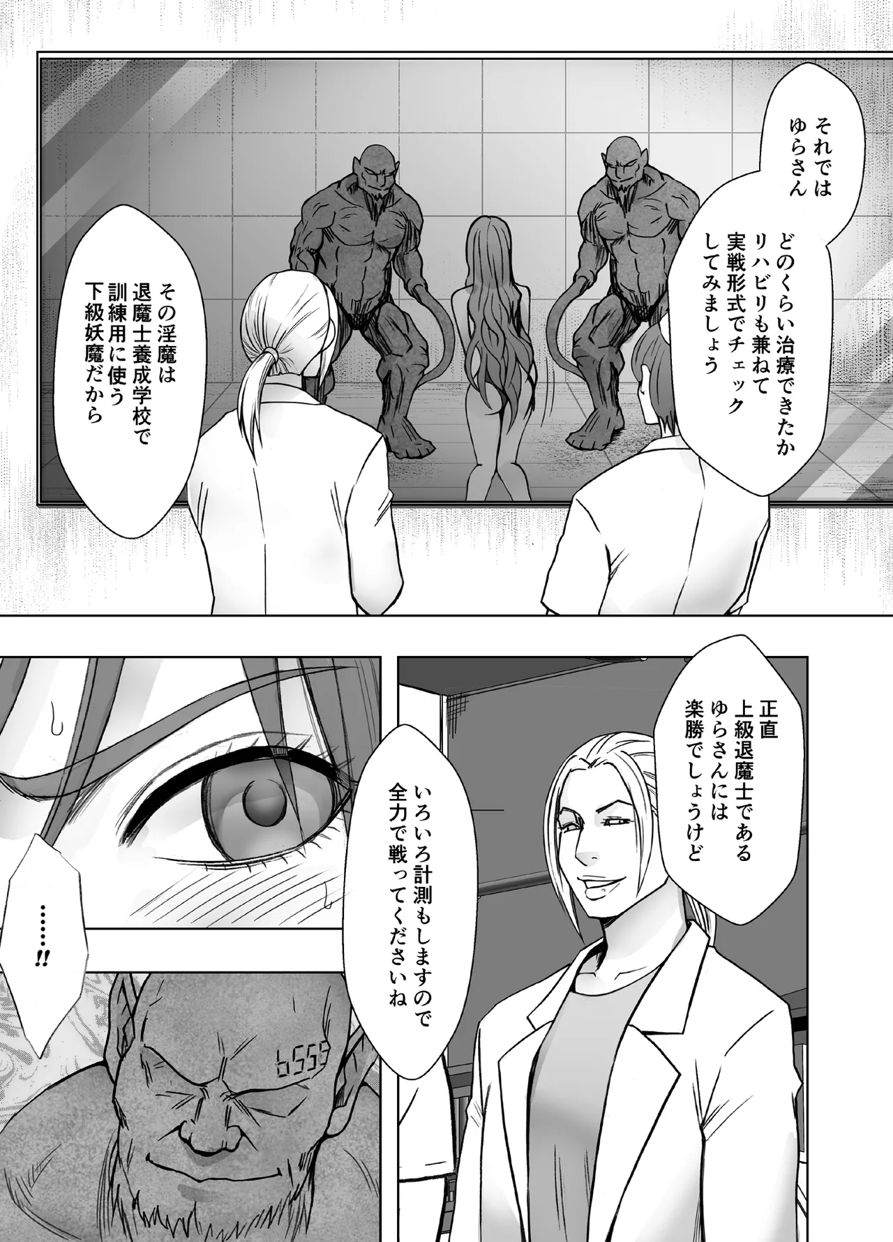 [Crimson] Taimashi Yura 4 numero di immagine  56