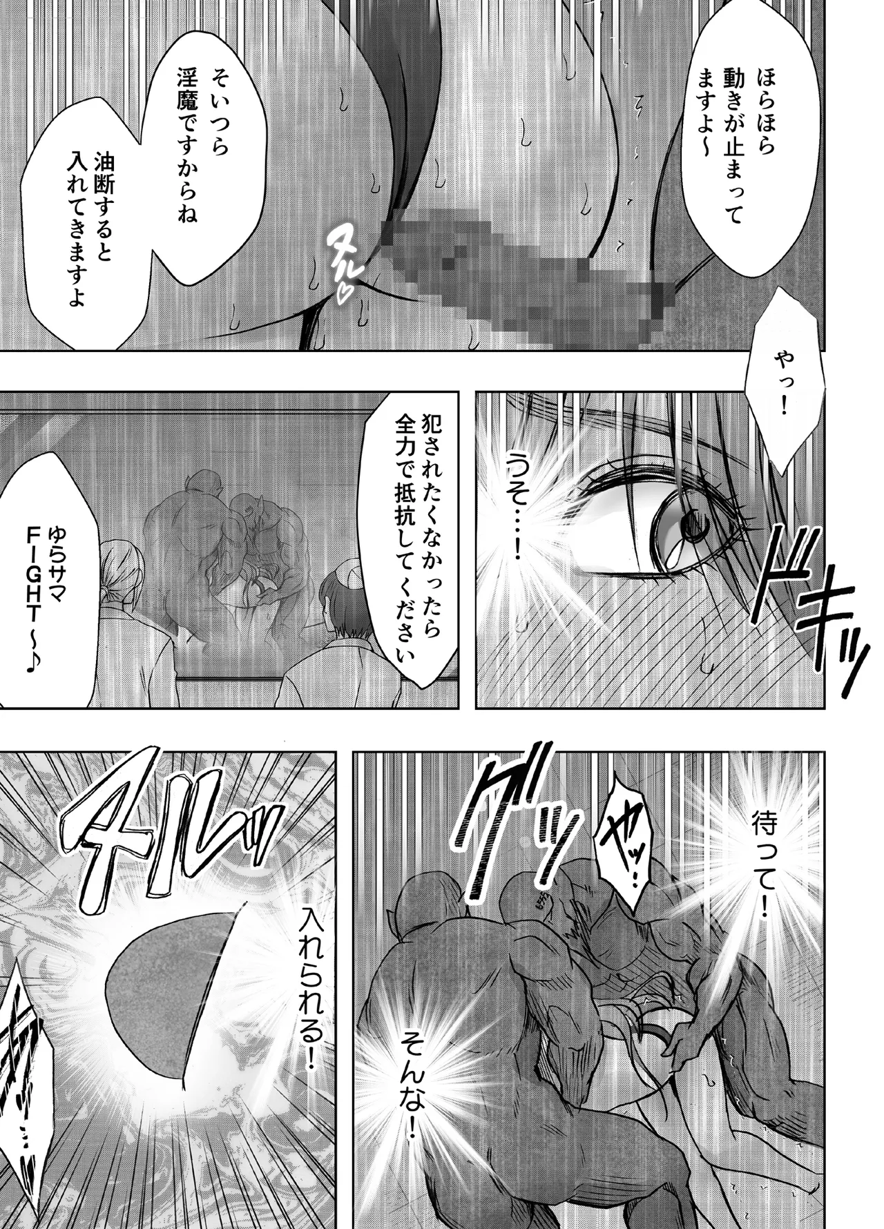 [Crimson] Taimashi Yura 4 numero di immagine  60