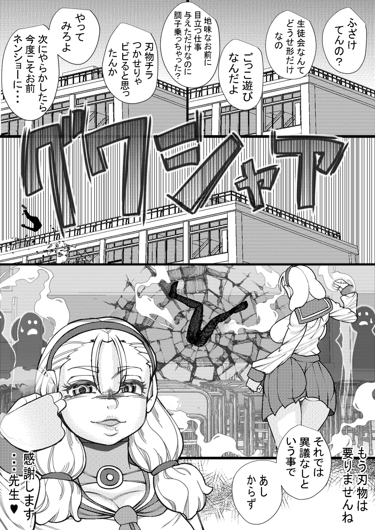 Haramasi 19 24eme image