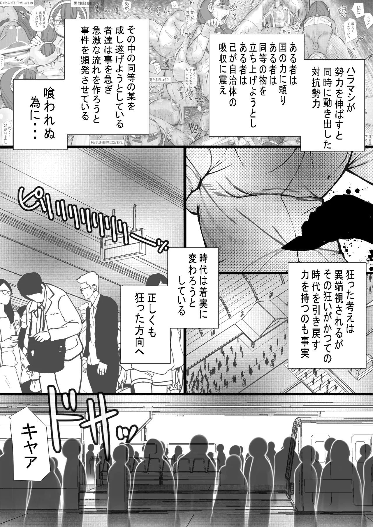 Haramasi 20 2eme image