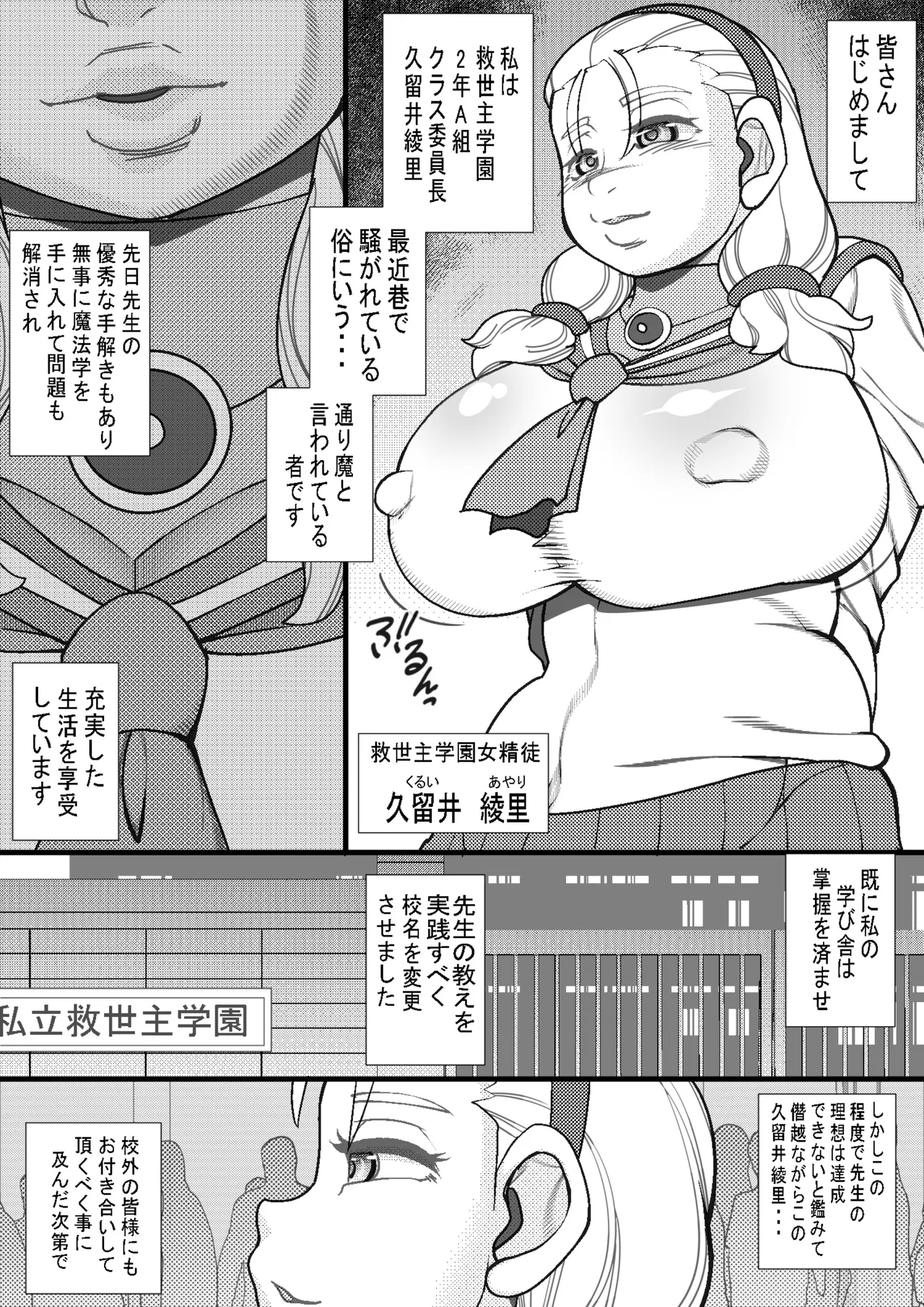 Haramasi 20 4eme image