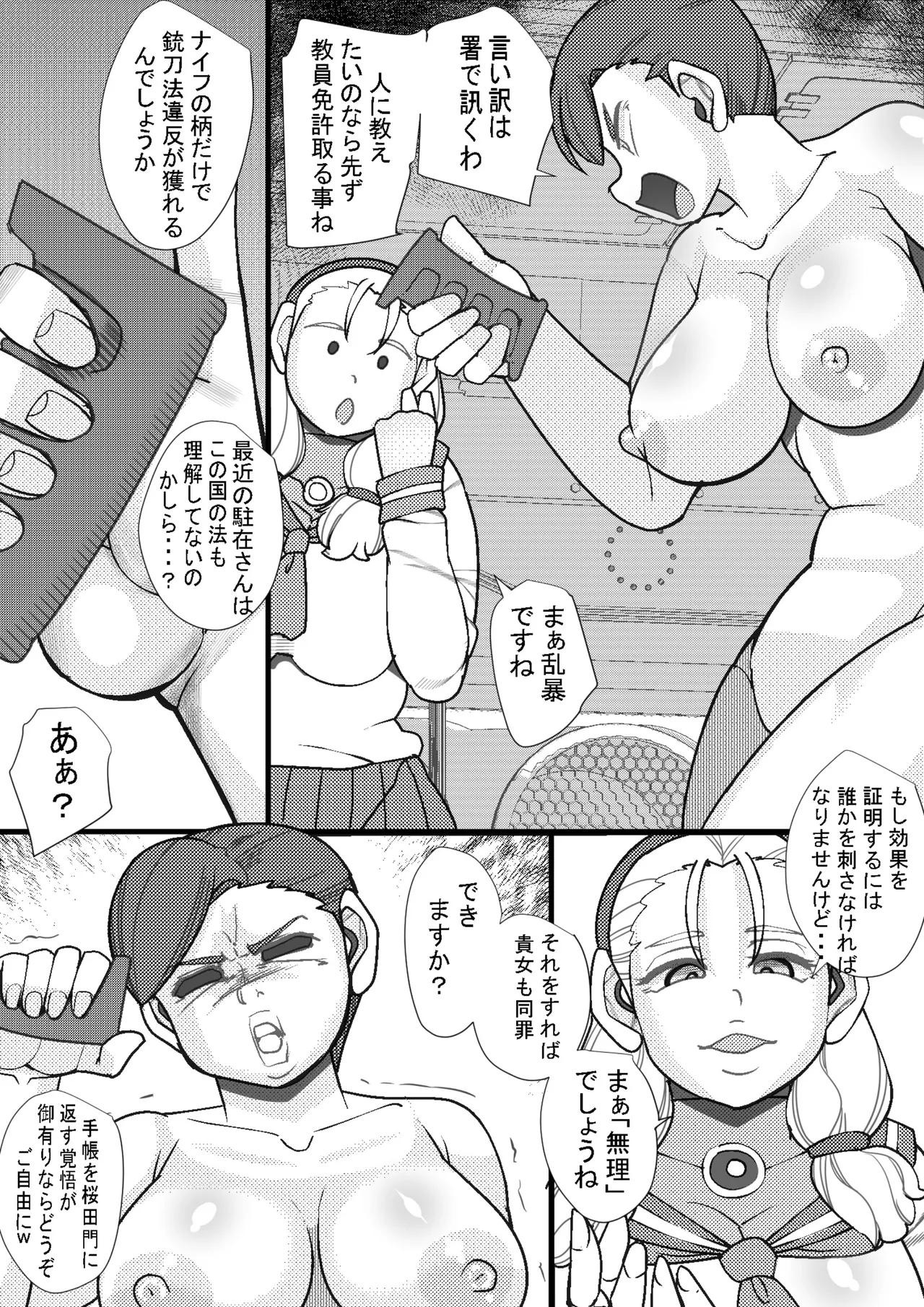 Haramasi 20 13eme image