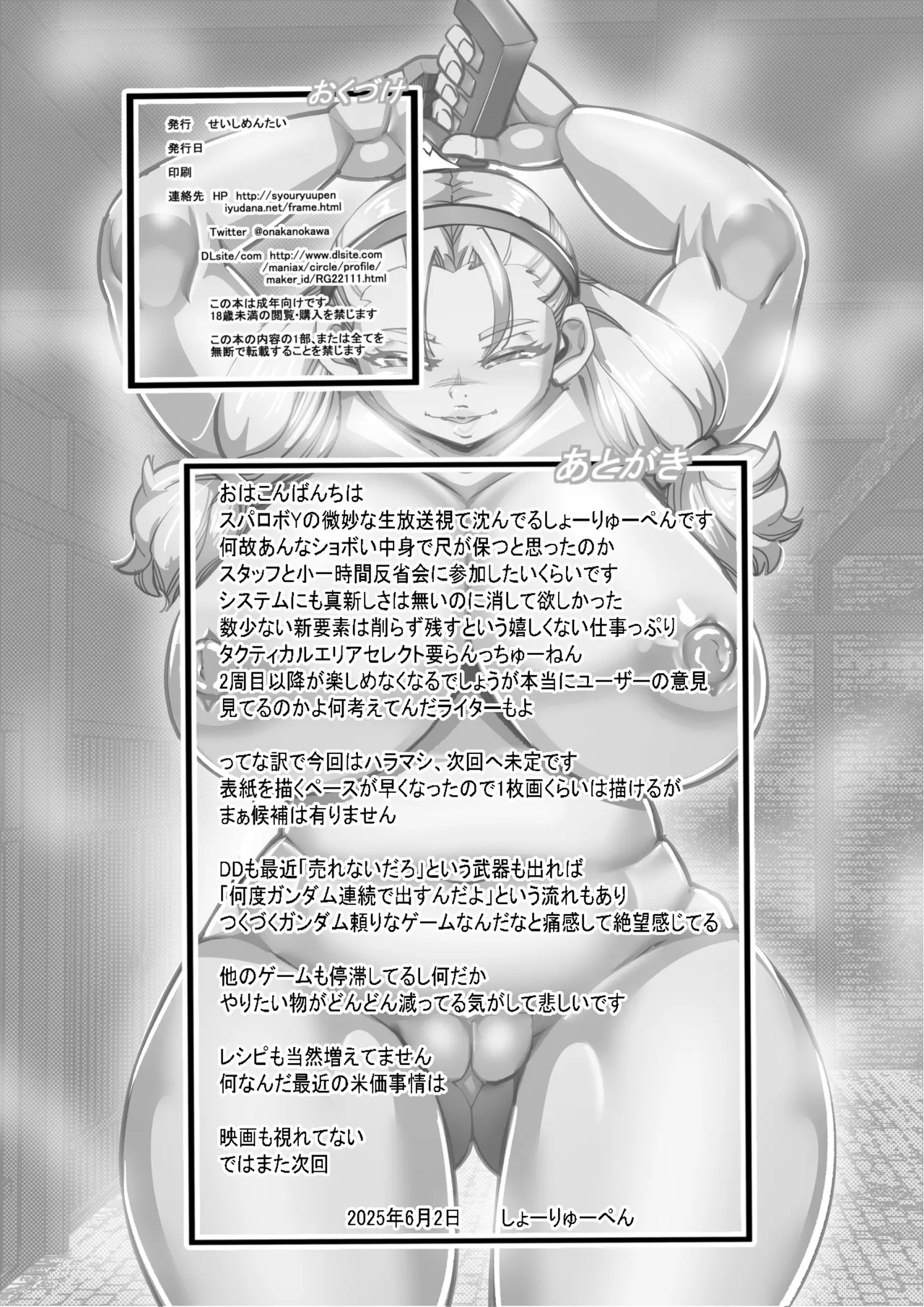 Haramasi 21 numero di immagine  25