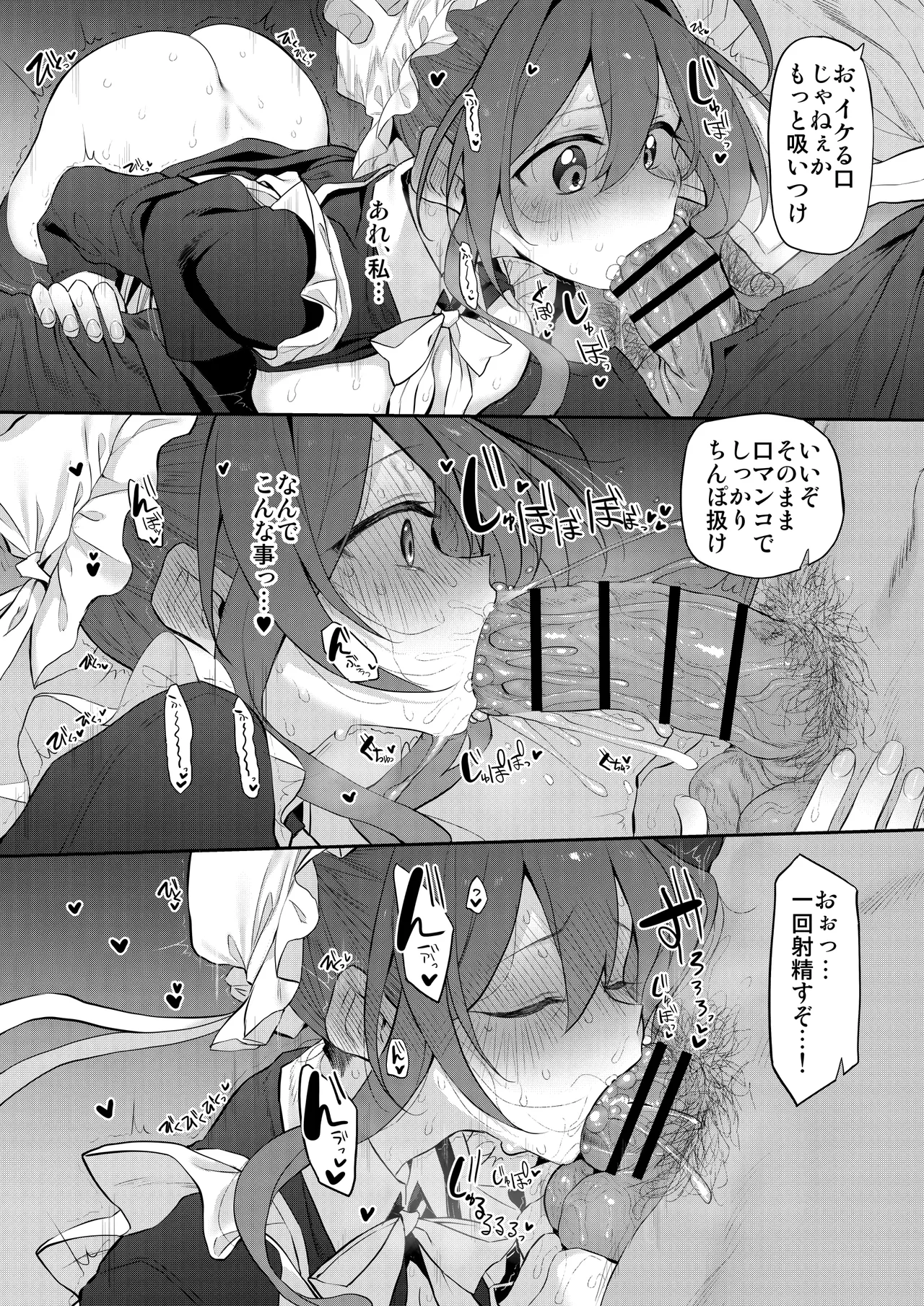 [Marked-Two (Suga Hideo)] Hitozuma Maid [Digital] 画像番号 12