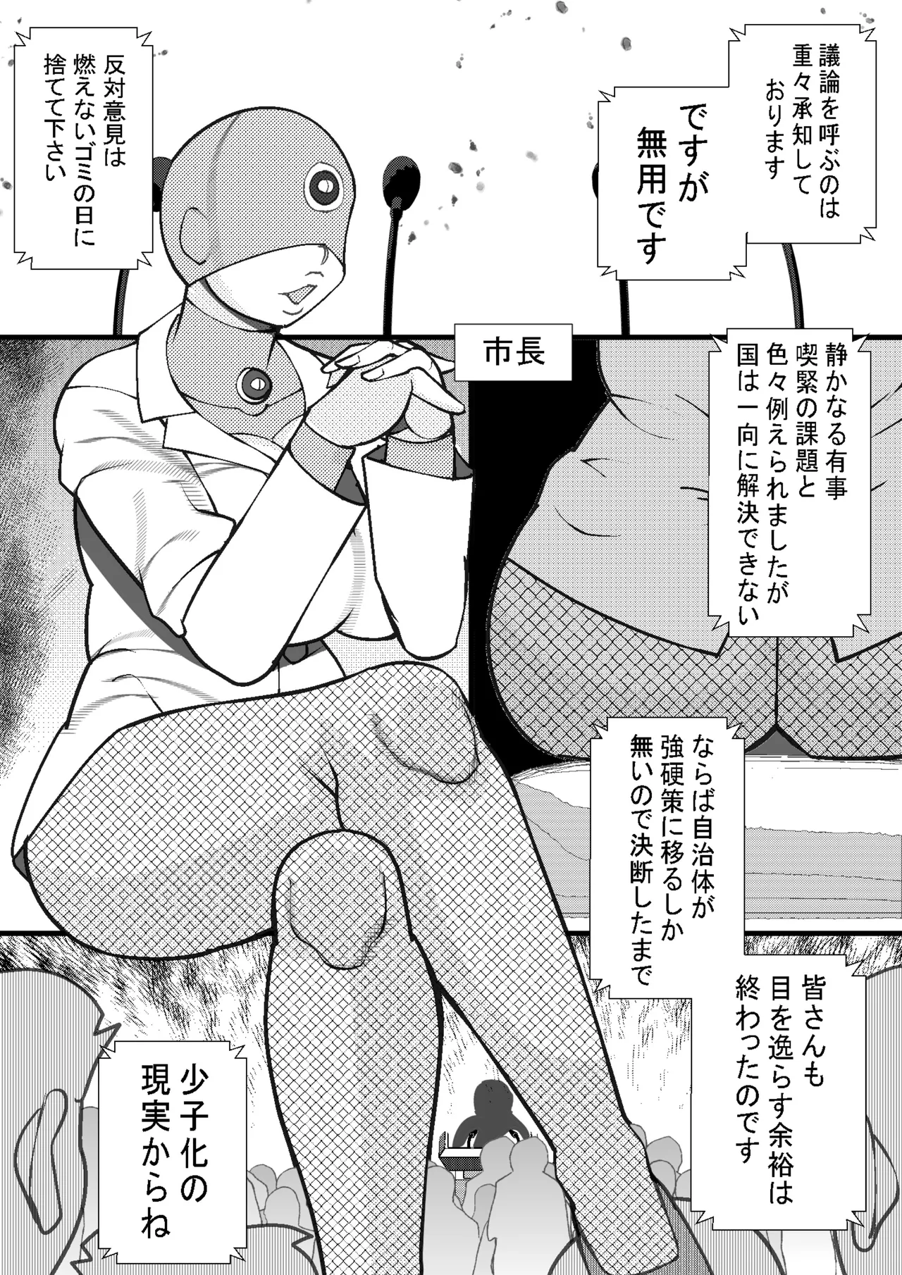 Haramasi 22 3eme image