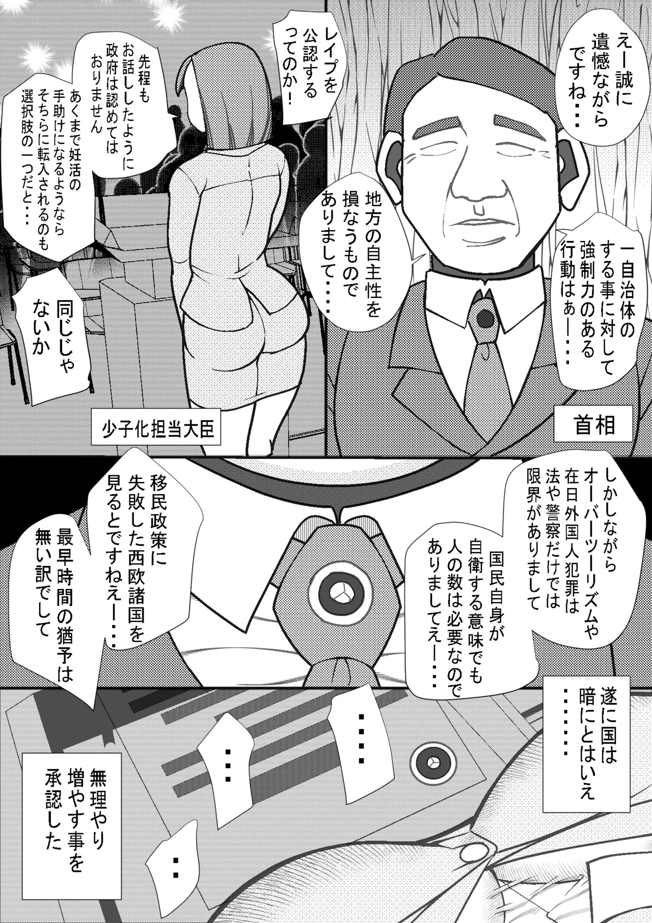 Haramasi 22 4eme image