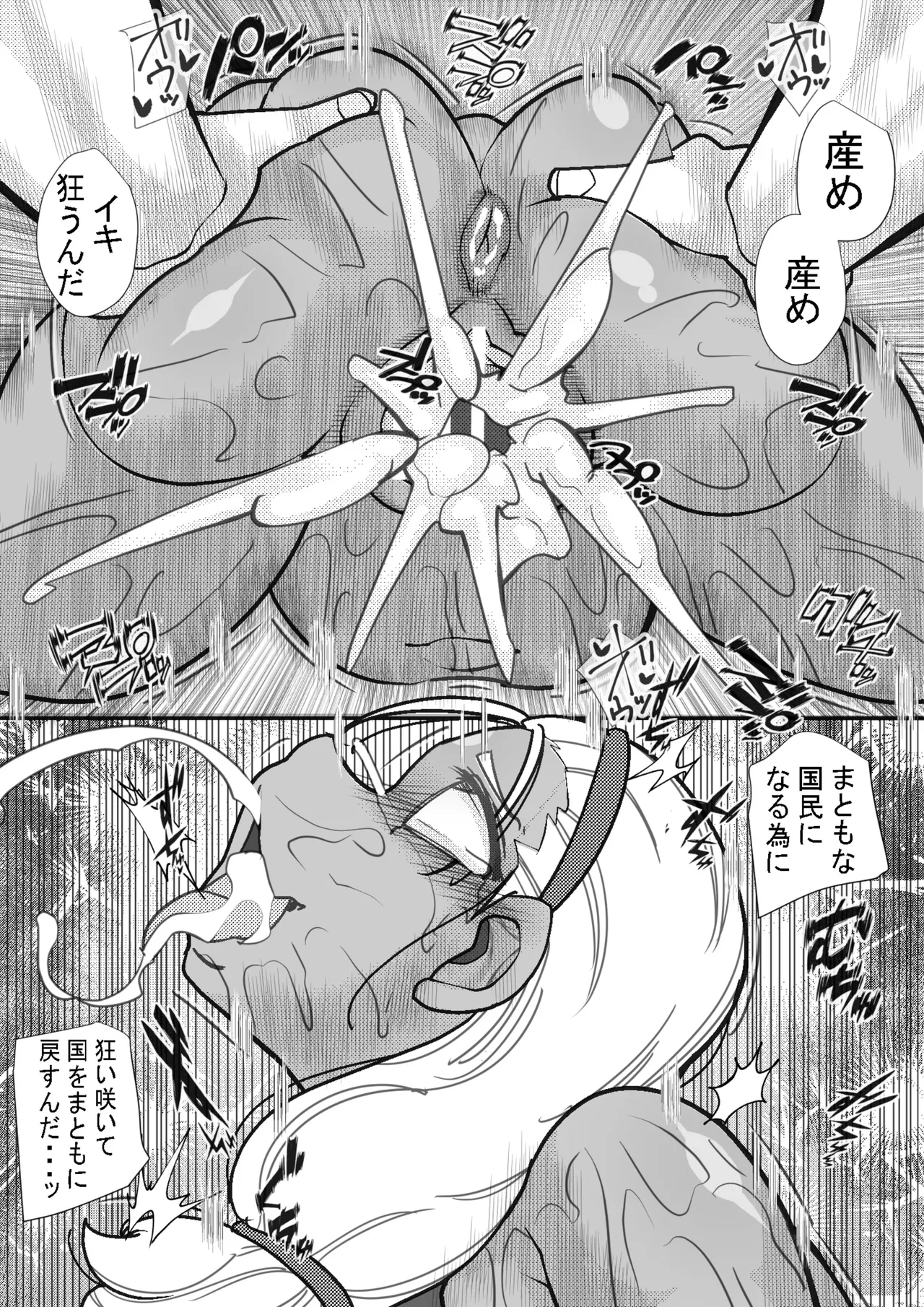 Haramasi 22 22eme image