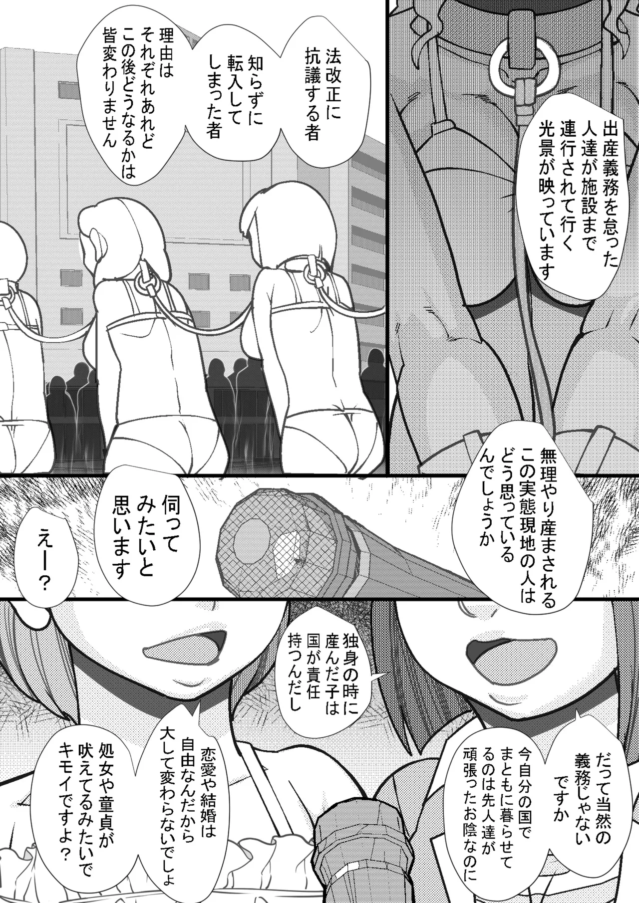 Haramasi 22 24eme image