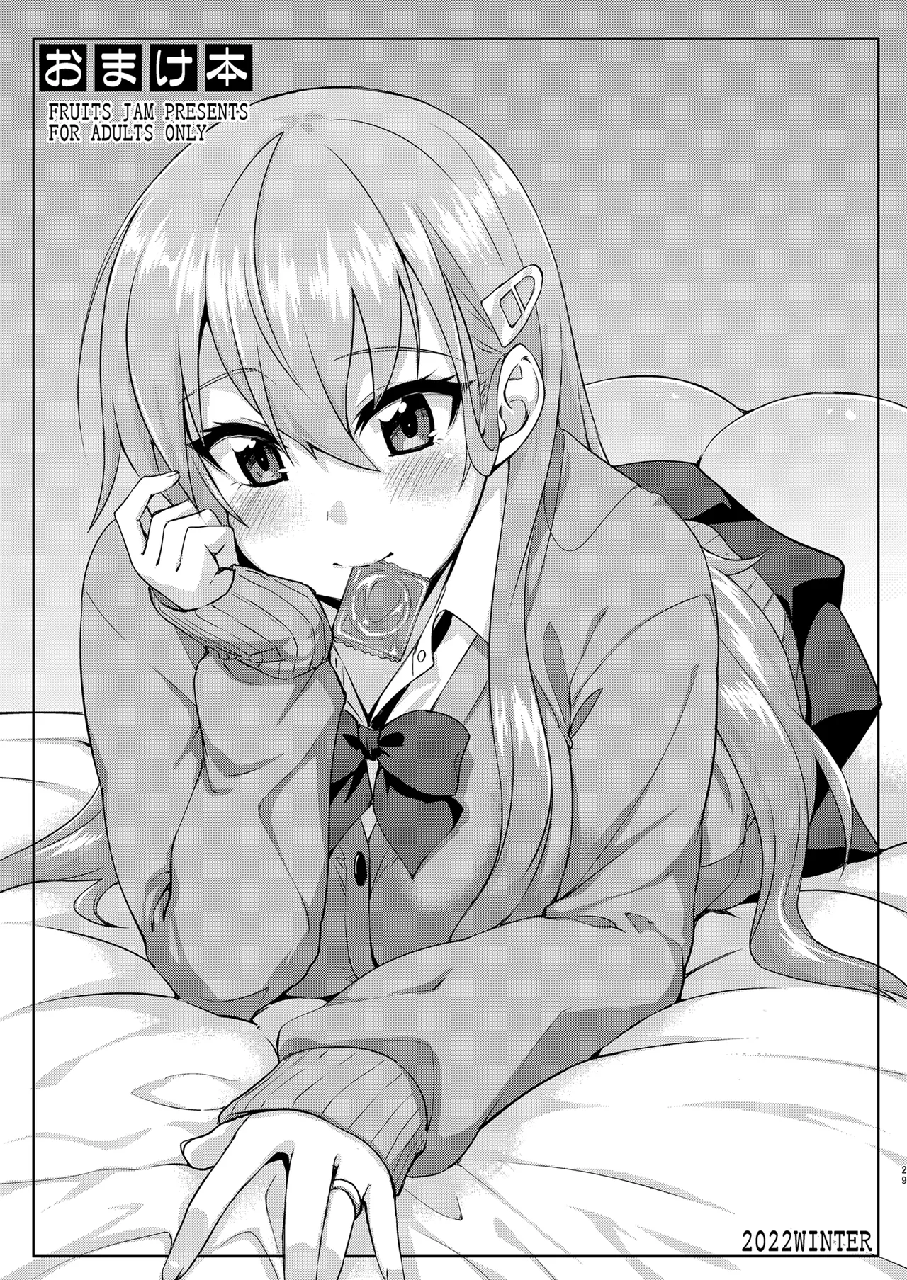 [Fruitsjam (Mikagami Sou)] Fruitsjam no Kanzume 4 Omakebon Matome + (Kantai Collection -KanColle-) [Digital] numero di immagine  29